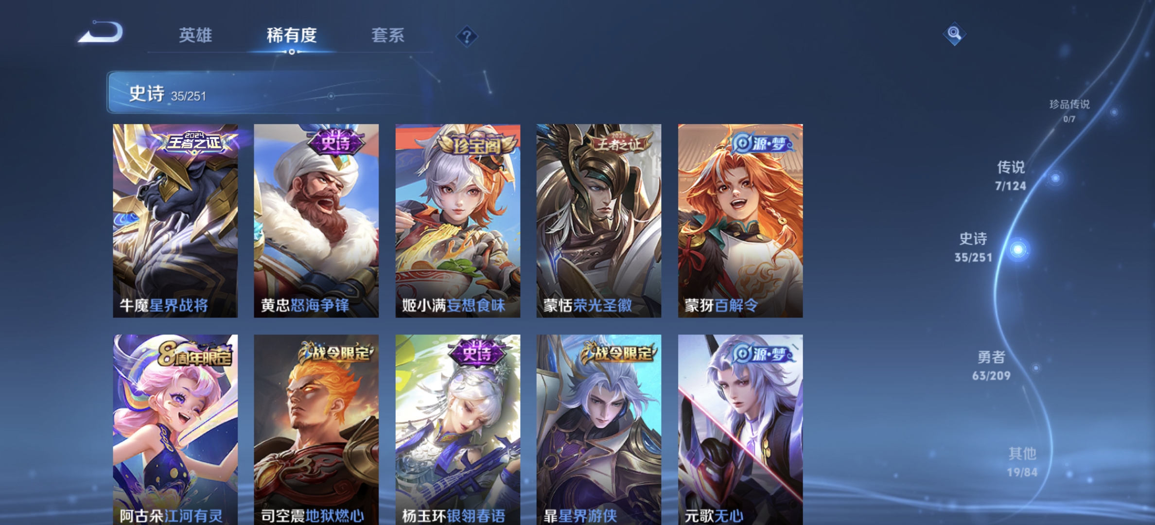 WZDN3166817王者荣耀账号详情图4 WZDN3166817王者荣耀账号详情图4
