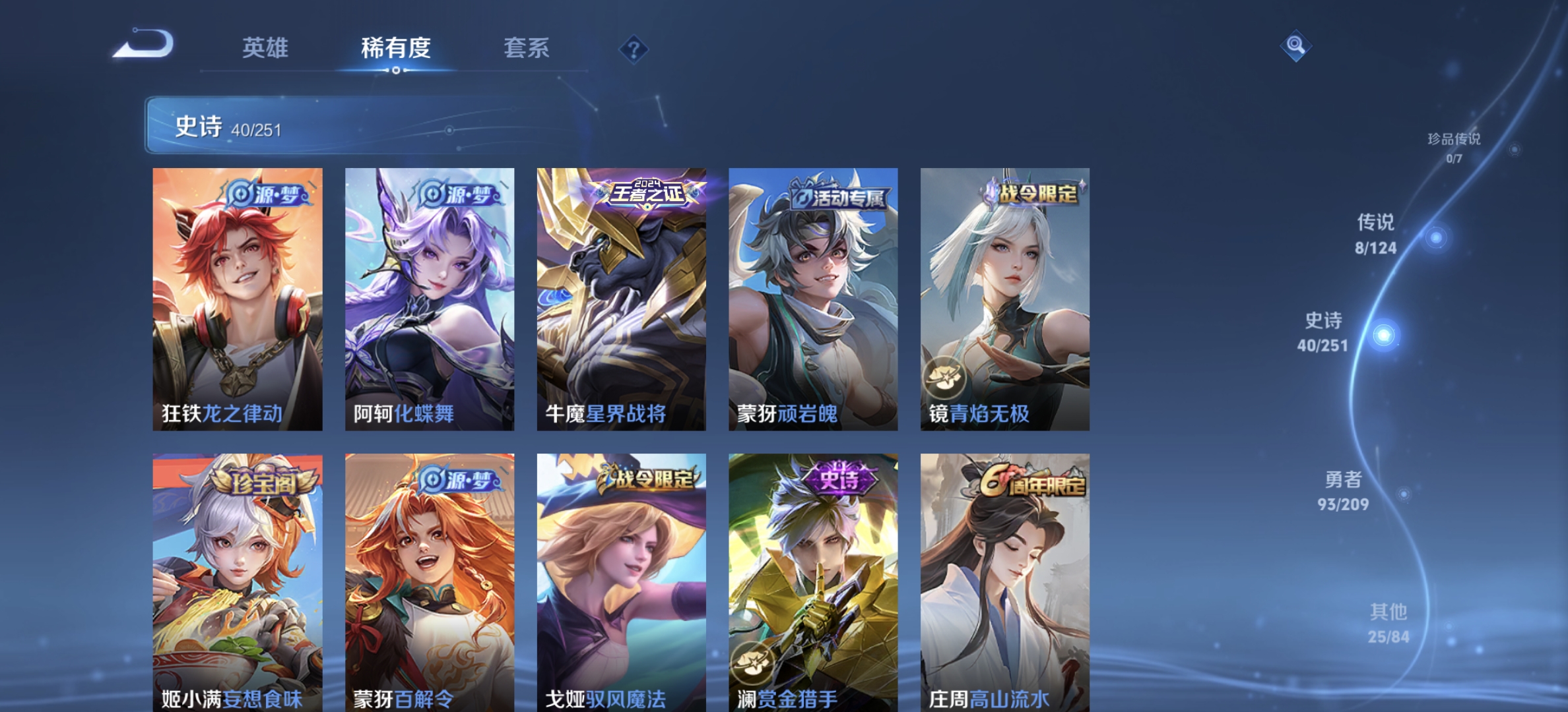 WZDN3166816王者荣耀账号详情图3 WZDN3166816王者荣耀账号详情图3
