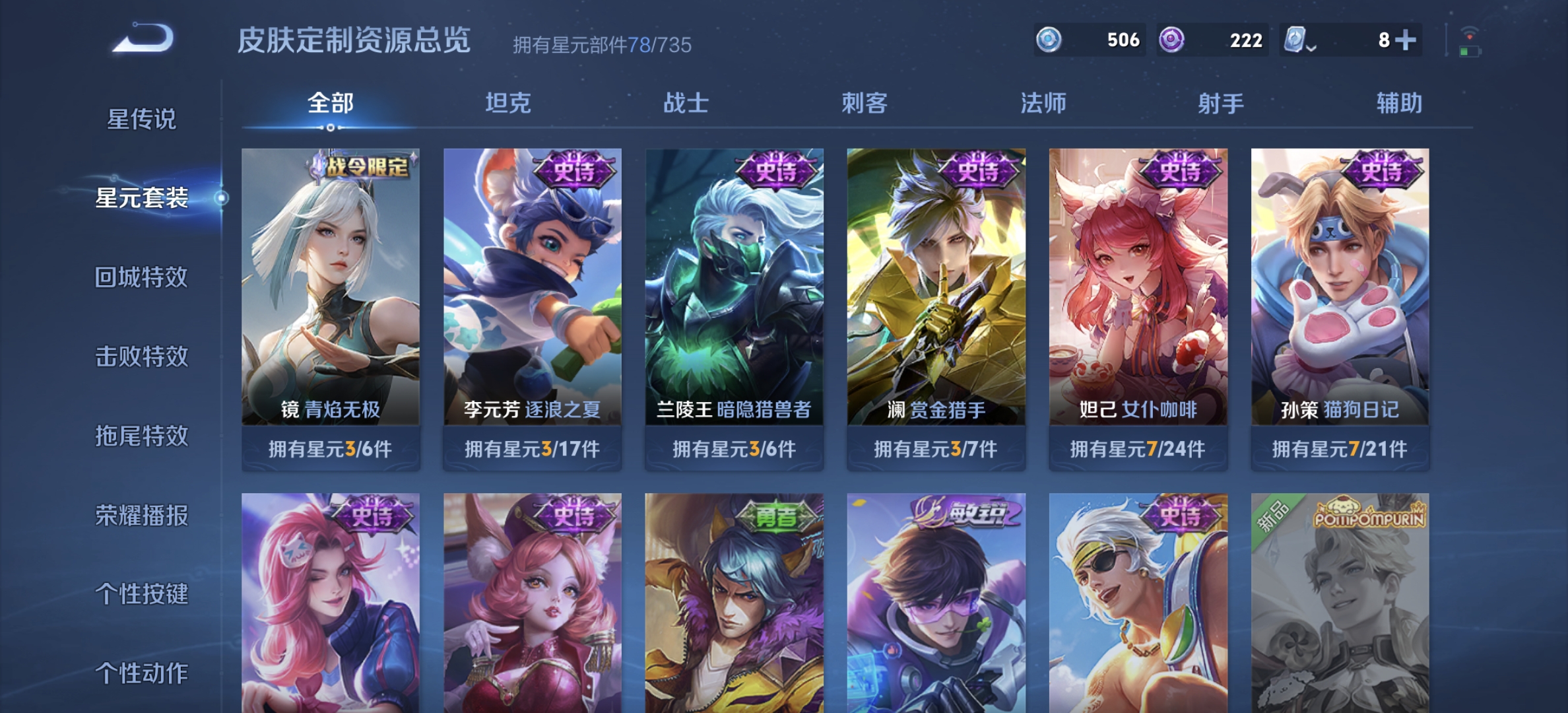 WZDN3166816王者荣耀账号详情图5 WZDN3166816王者荣耀账号详情图5