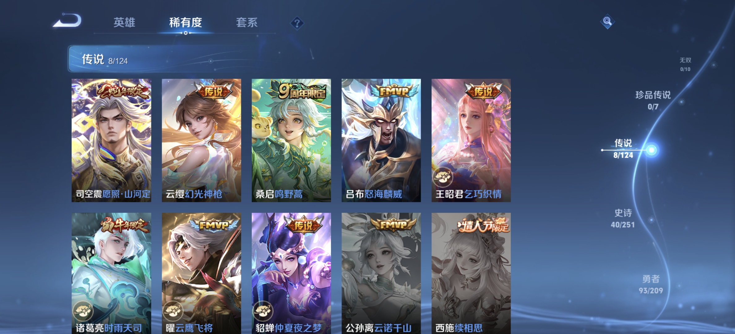 WZDN3166816王者荣耀账号详情图4 WZDN3166816王者荣耀账号详情图4