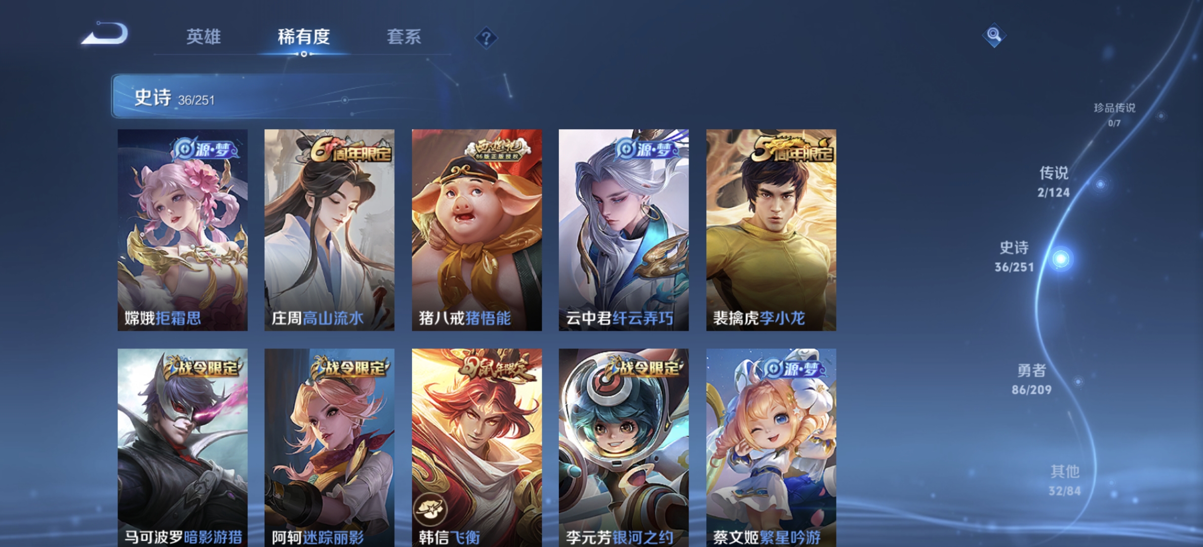 WZDN3166814王者荣耀账号详情图4 WZDN3166814王者荣耀账号详情图4