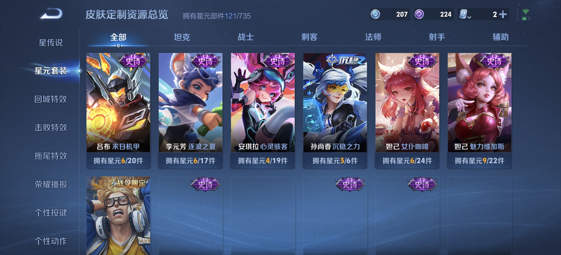 WZDN3166814王者荣耀账号详情图5 WZDN3166814王者荣耀账号详情图5