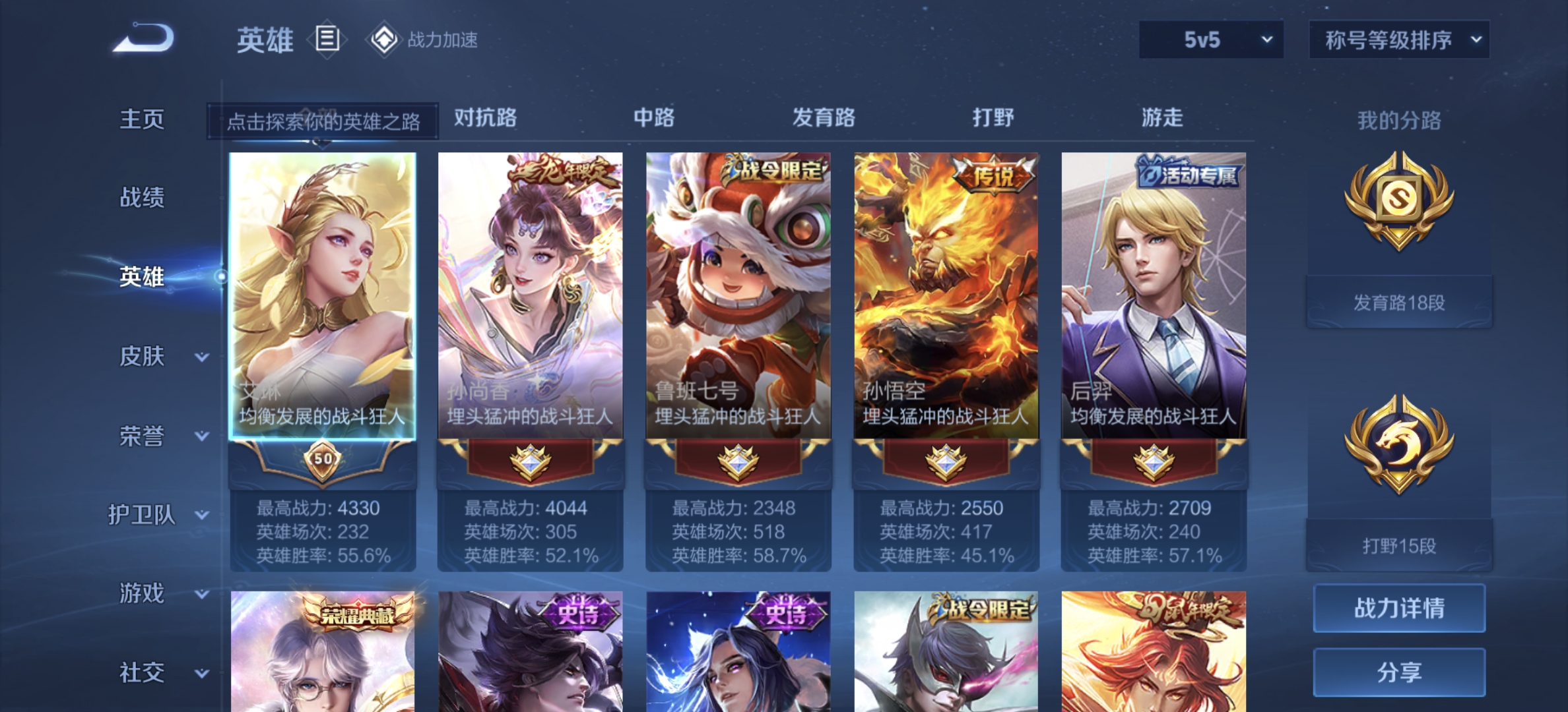 WZDN3166814王者荣耀账号详情图6 WZDN3166814王者荣耀账号详情图6