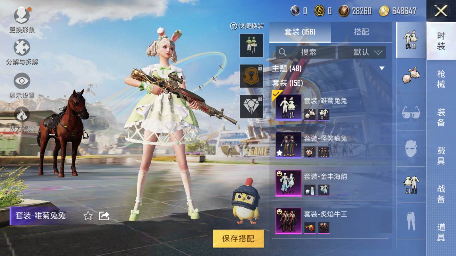 HPQM3264883和平精英账号详情图3 HPQM3264883和平精英账号详情图3