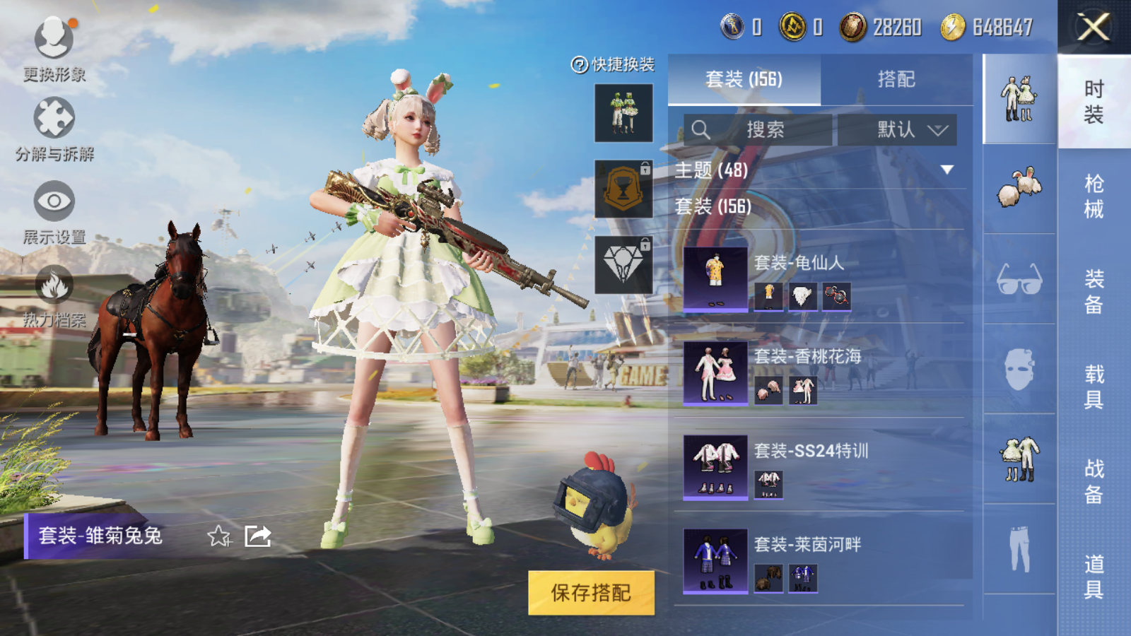 HPQM3264883和平精英账号详情图8 HPQM3264883和平精英账号详情图8