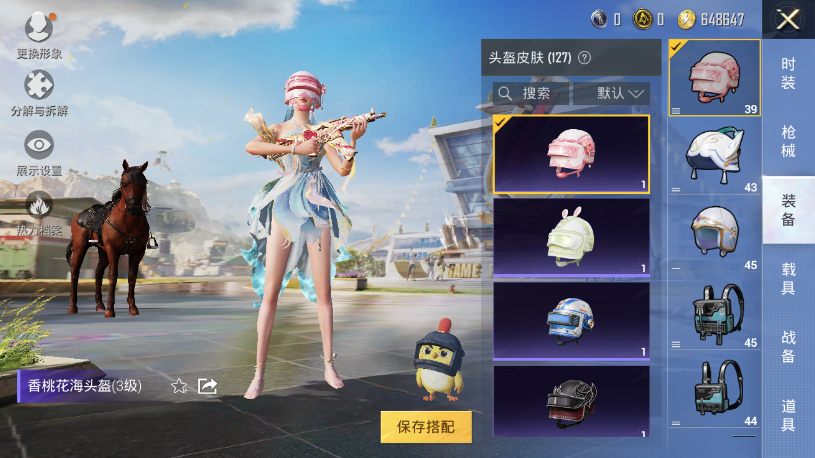 HPQM3264883和平精英账号详情图14 HPQM3264883和平精英账号详情图14