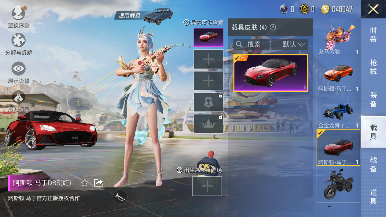 HPQM3264883和平精英账号详情图17 HPQM3264883和平精英账号详情图17