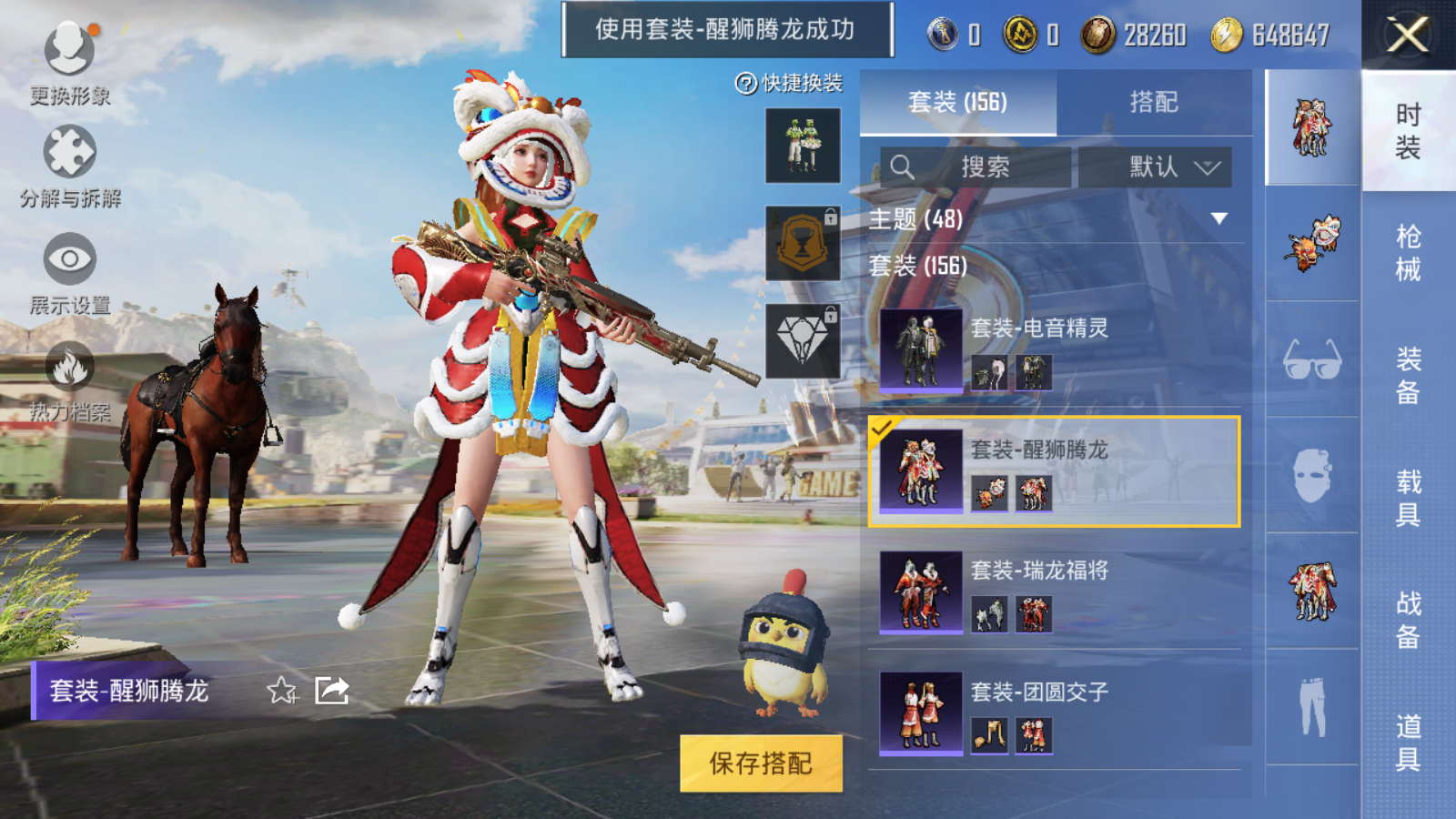 HPQM3264883和平精英账号详情图16 HPQM3264883和平精英账号详情图16