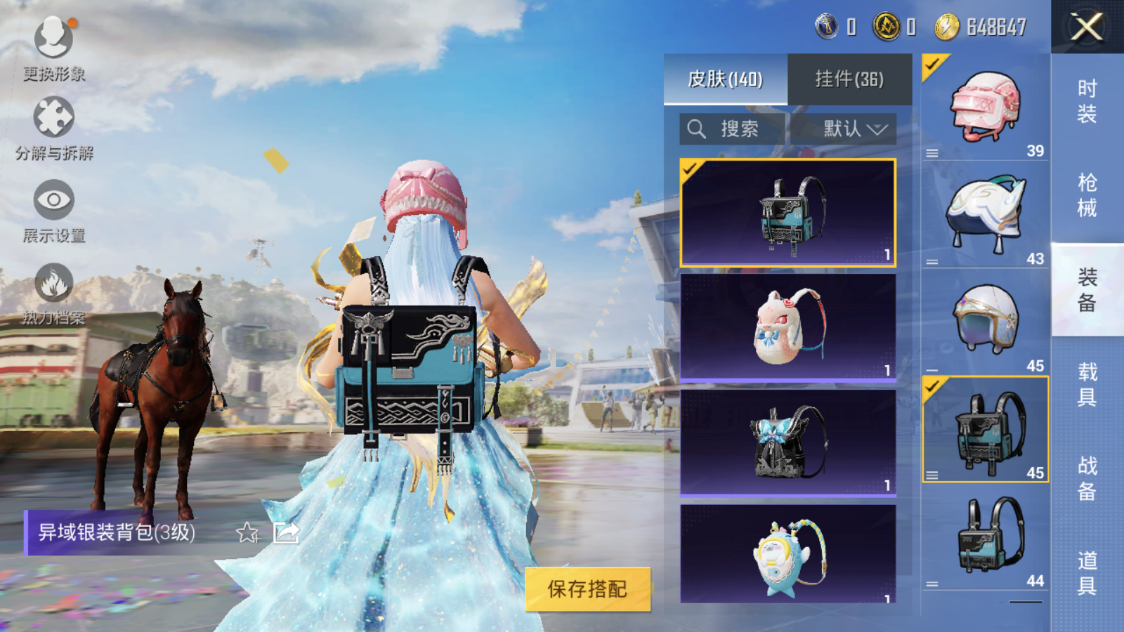 HPQM3264883和平精英账号详情图15 HPQM3264883和平精英账号详情图15