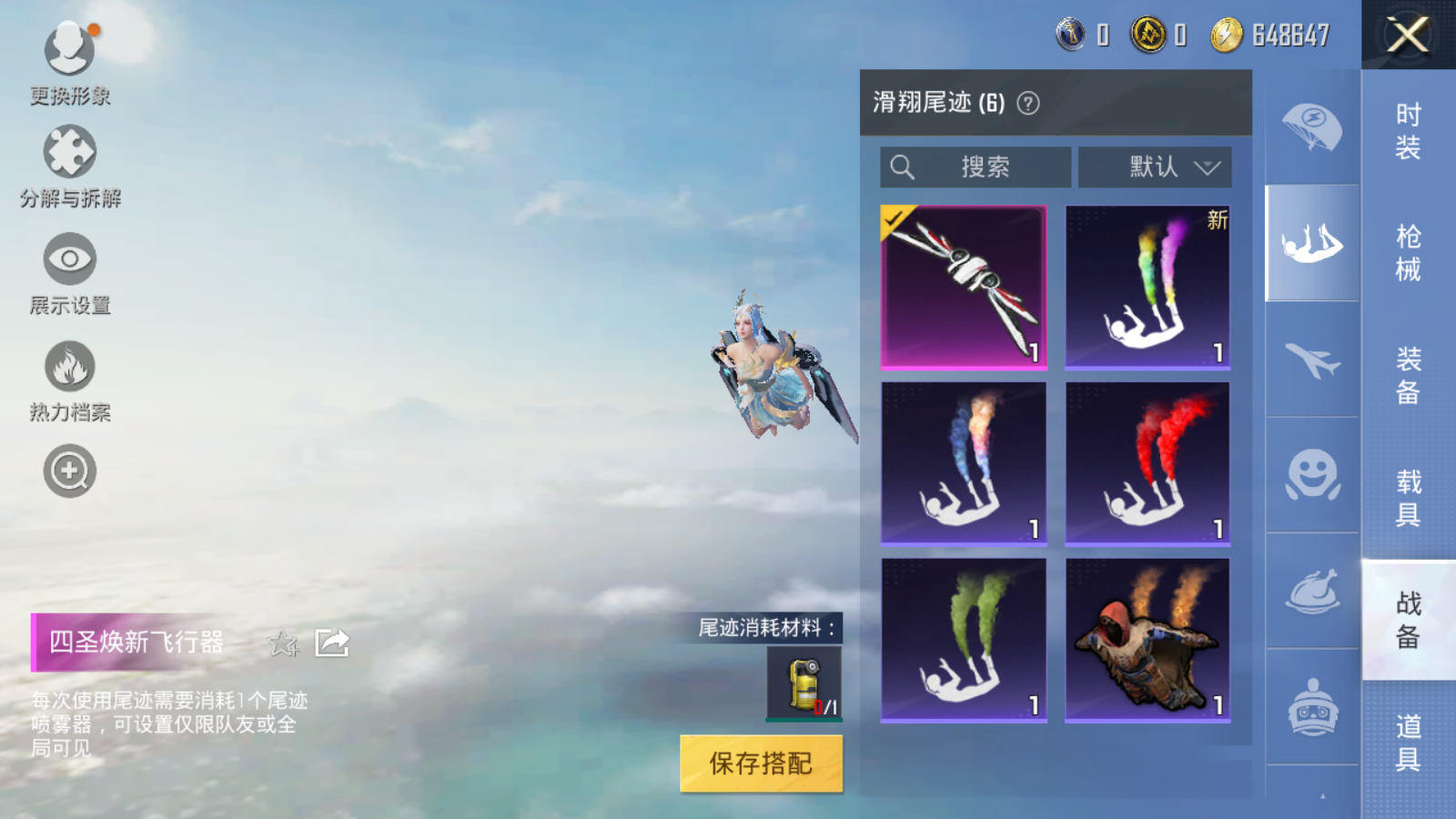 HPQM3264883和平精英账号详情图20 HPQM3264883和平精英账号详情图20