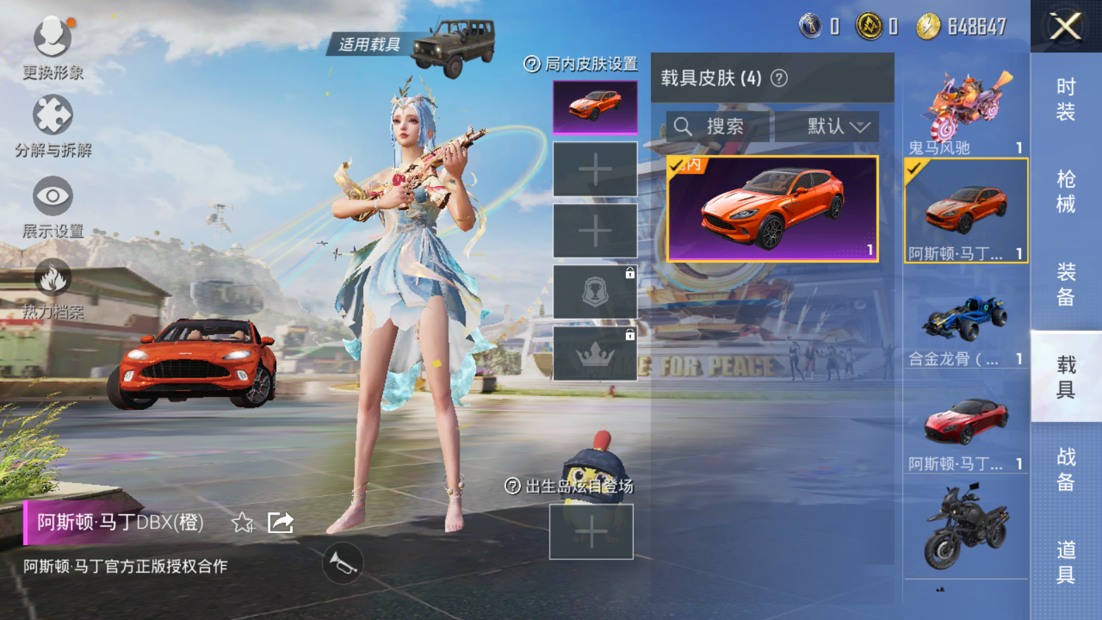 HPQM3264883和平精英账号详情图21 HPQM3264883和平精英账号详情图21