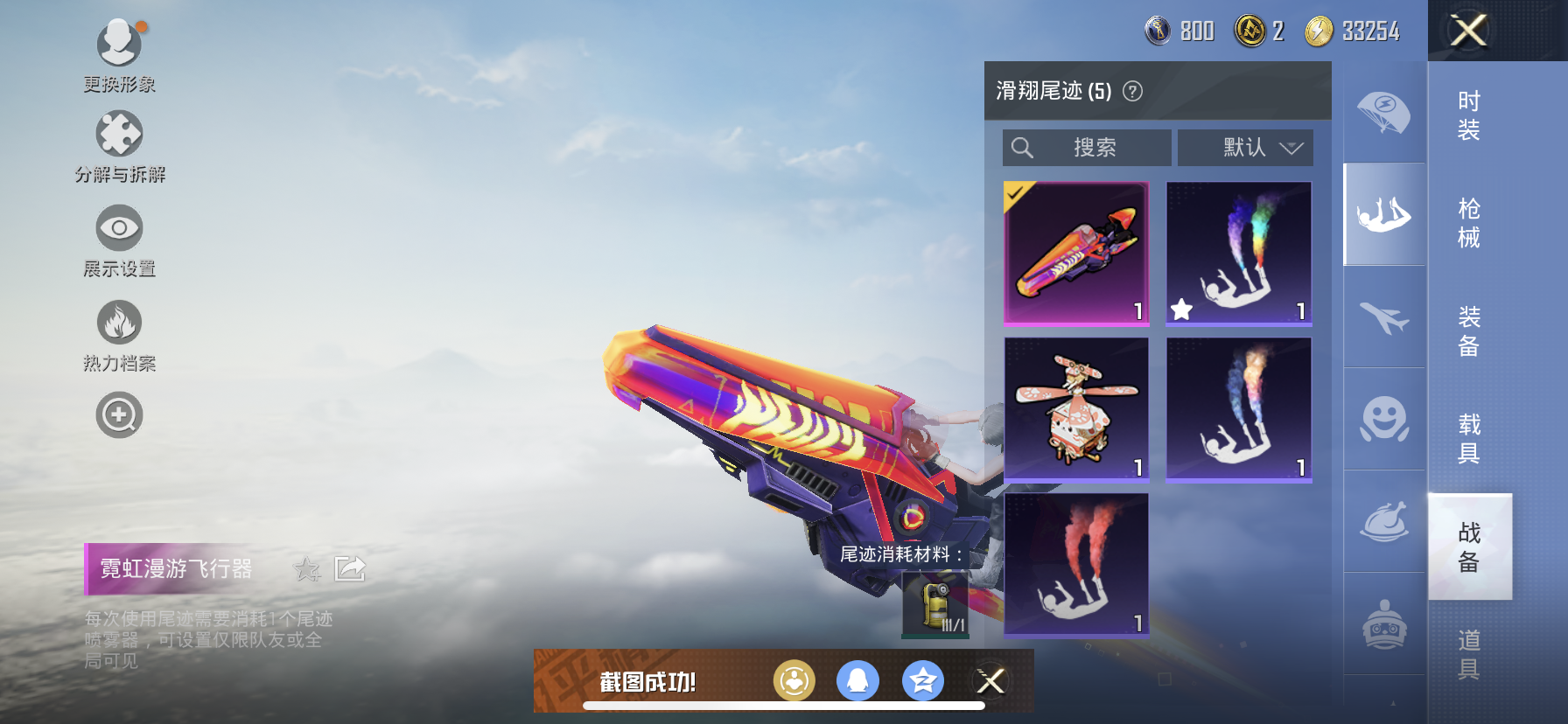 HPDN3263772和平精英账号详情图5 HPDN3263772和平精英账号详情图5
