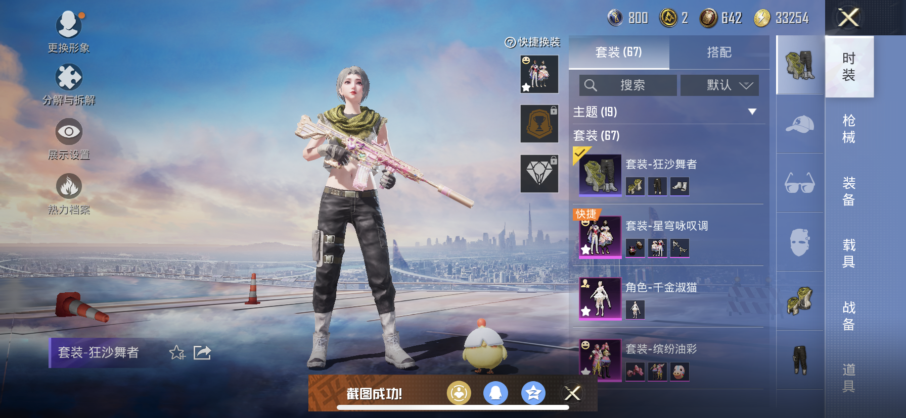 HPDN3263772和平精英账号详情图6 HPDN3263772和平精英账号详情图6