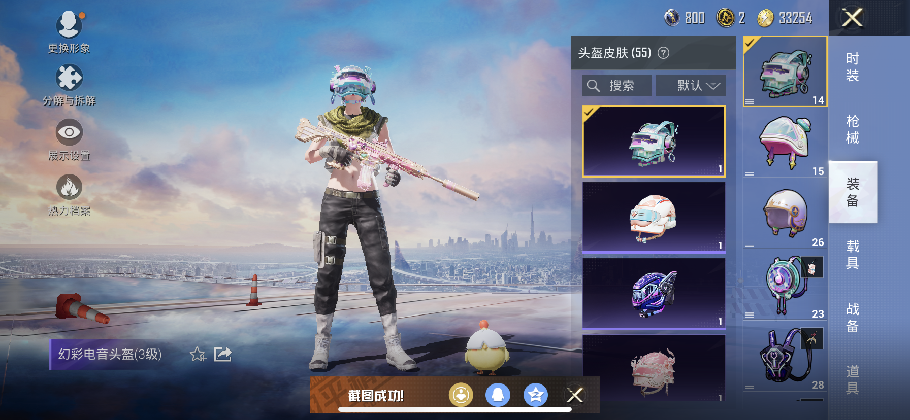 HPDN3263772和平精英账号详情图8 HPDN3263772和平精英账号详情图8