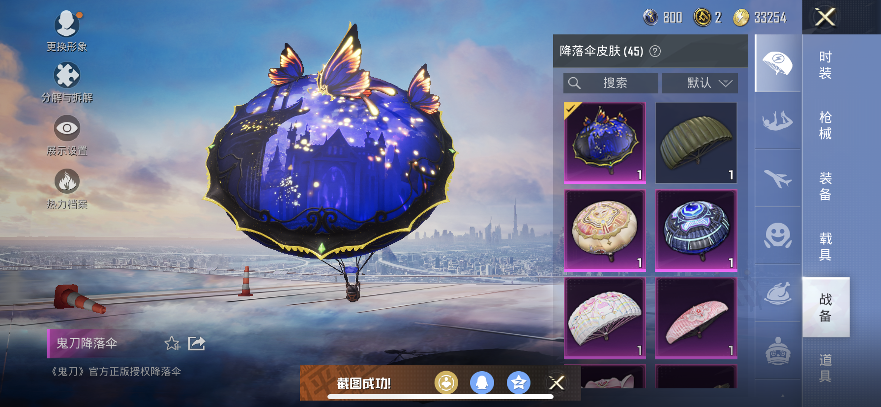 HPDN3263772和平精英账号详情图10 HPDN3263772和平精英账号详情图10