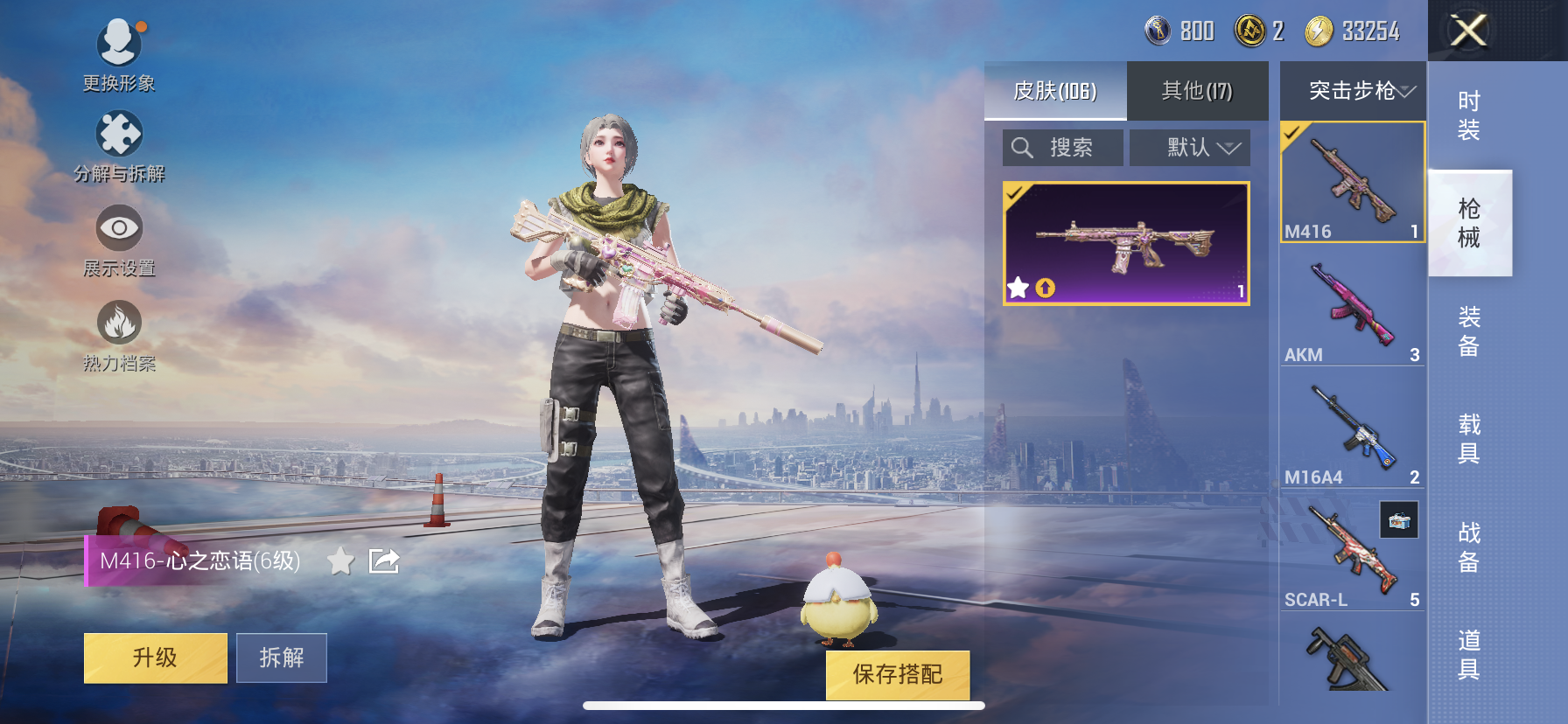HPDN3263772和平精英账号详情图7 HPDN3263772和平精英账号详情图7