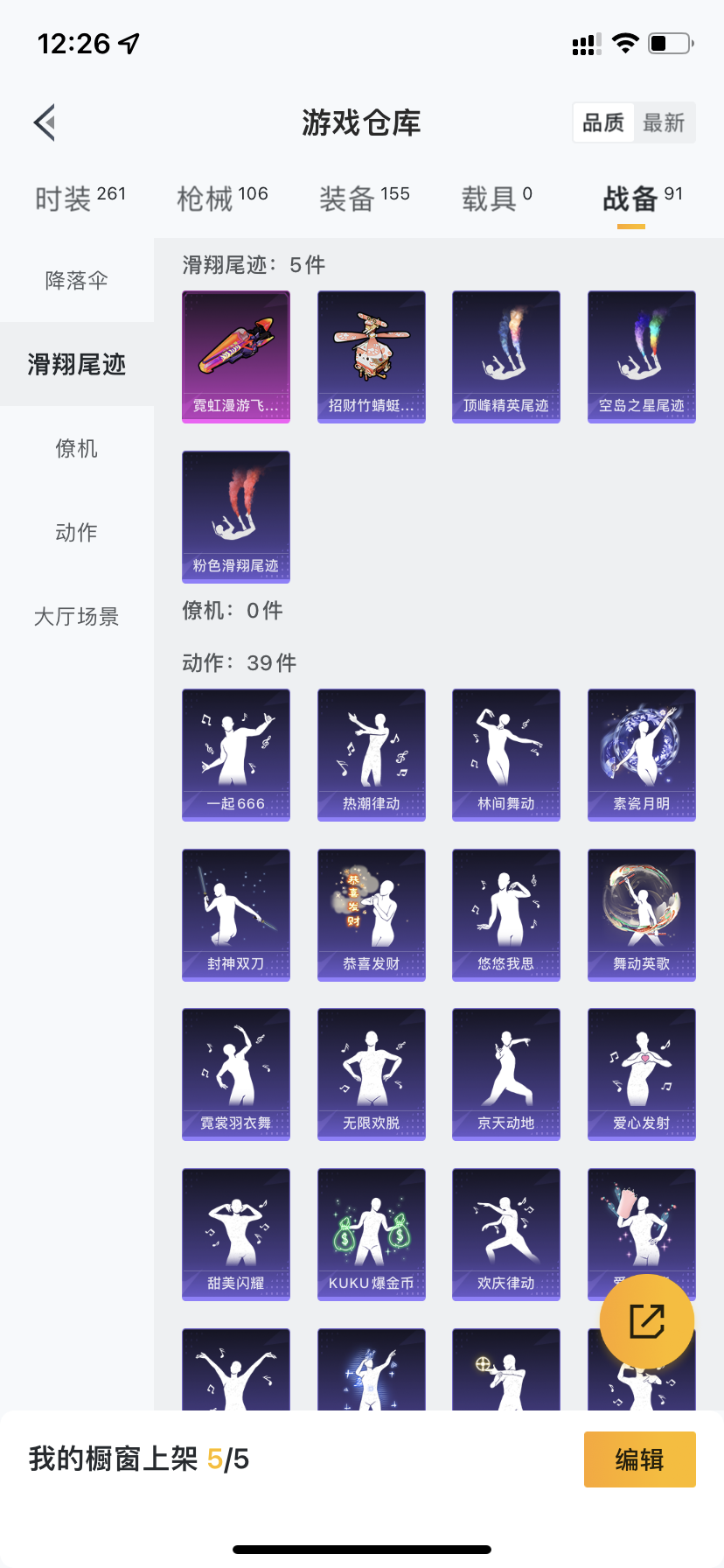 HPDN3263772和平精英账号详情图13 HPDN3263772和平精英账号详情图13