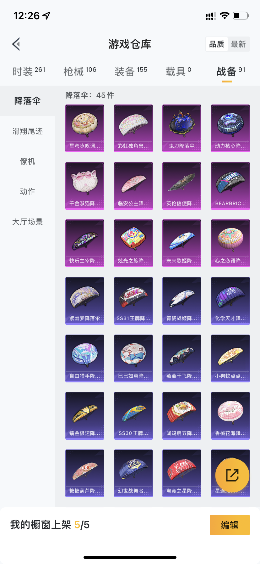 HPDN3263772和平精英账号详情图16 HPDN3263772和平精英账号详情图16
