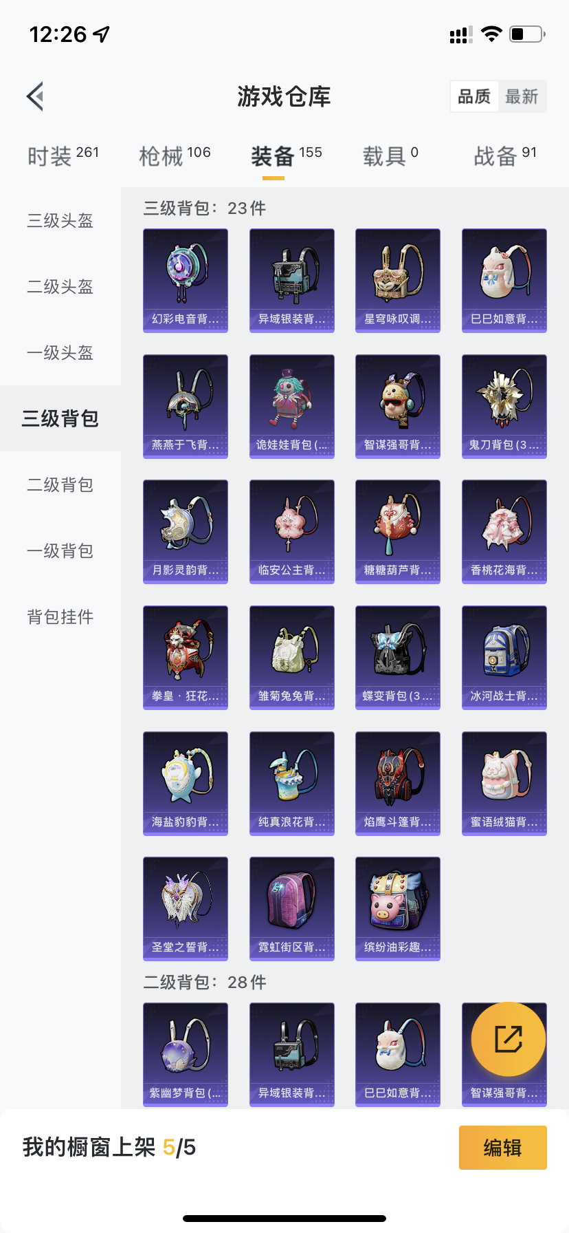 HPDN3263772和平精英账号详情图14 HPDN3263772和平精英账号详情图14