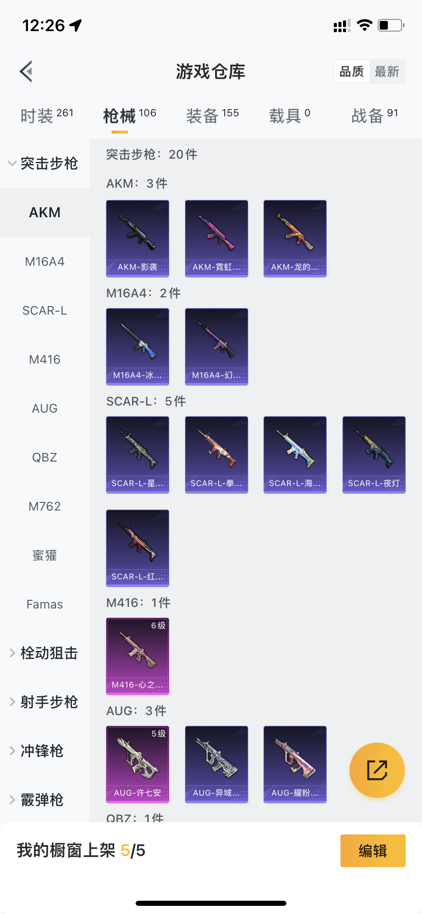 HPDN3263772和平精英账号详情图11 HPDN3263772和平精英账号详情图11