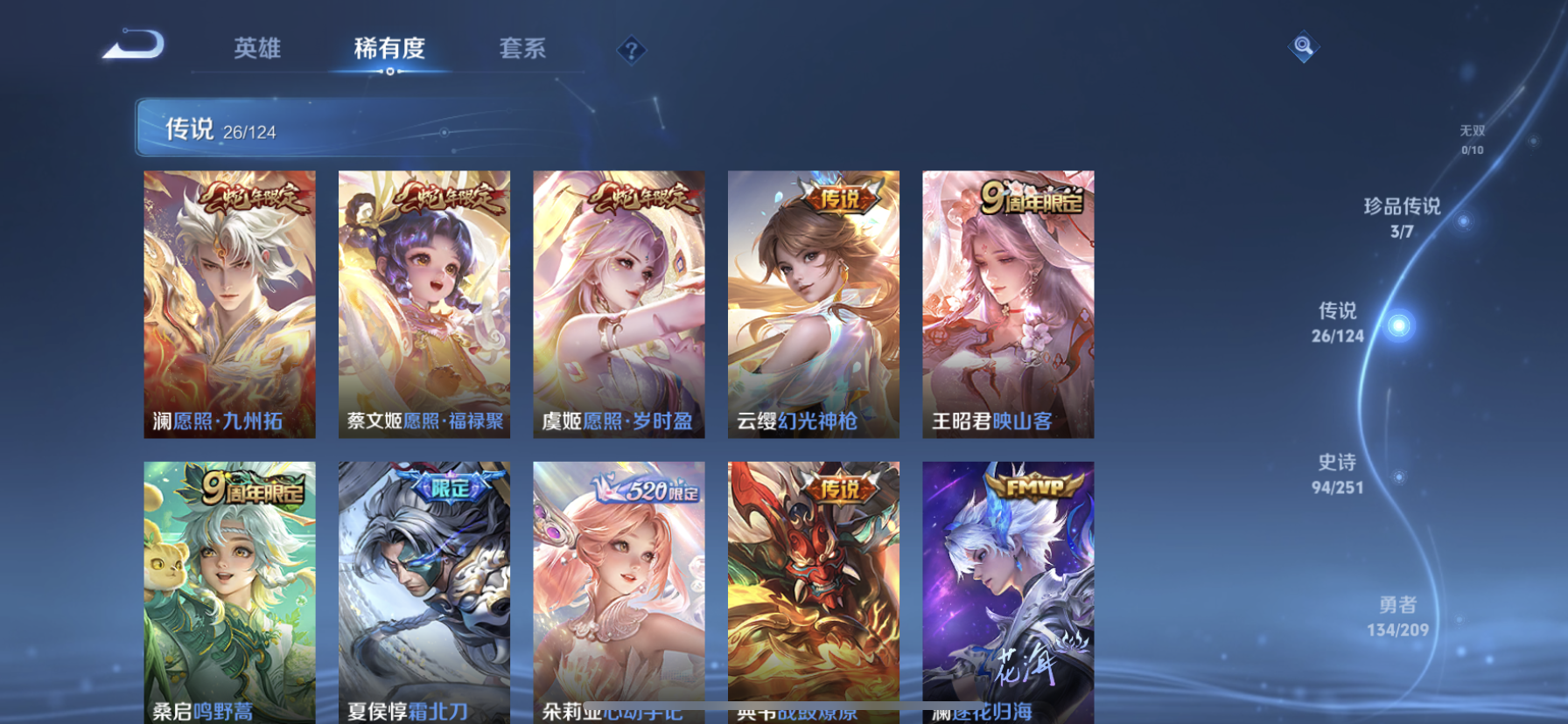 WZDN3166815王者荣耀账号详情图5 WZDN3166815王者荣耀账号详情图5