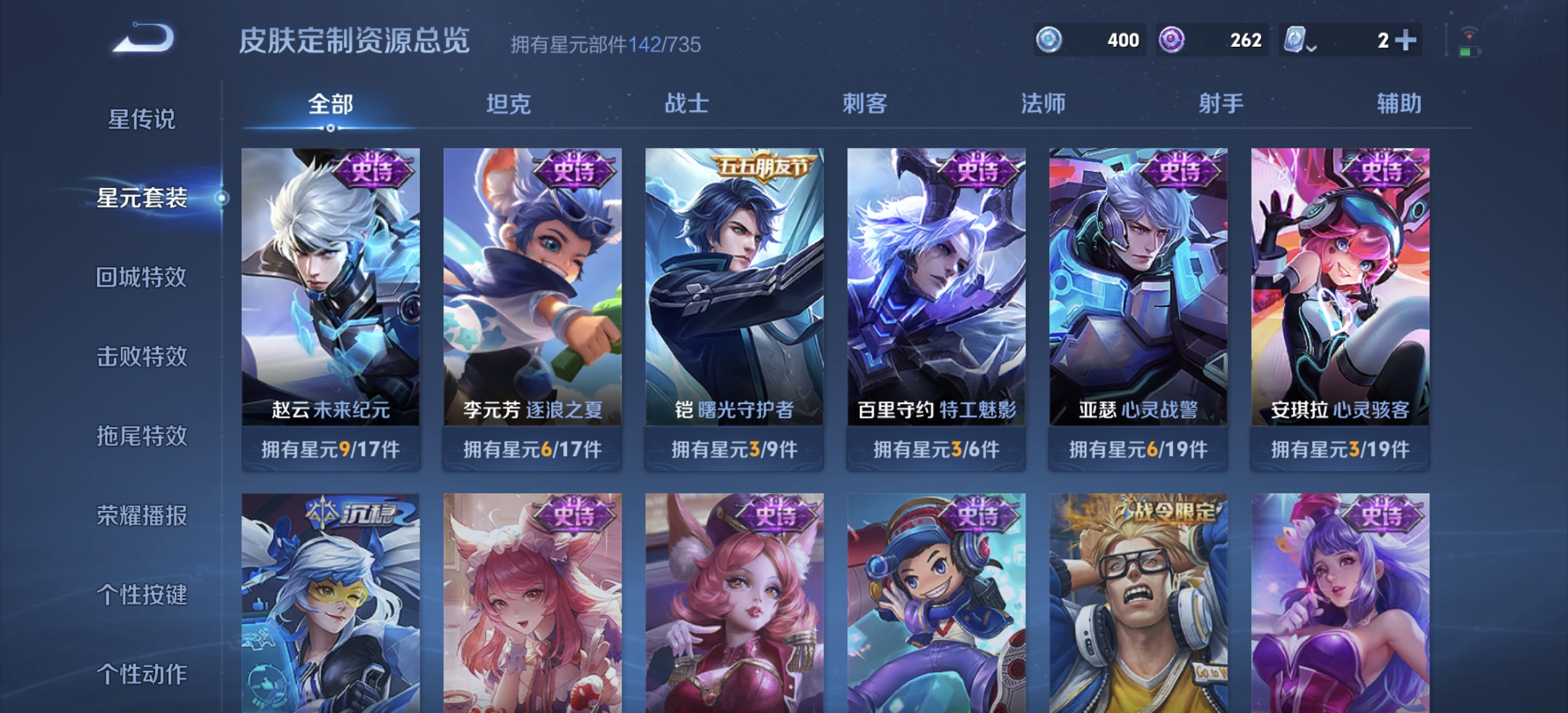 WZDN3166813王者荣耀账号详情图2 WZDN3166813王者荣耀账号详情图2