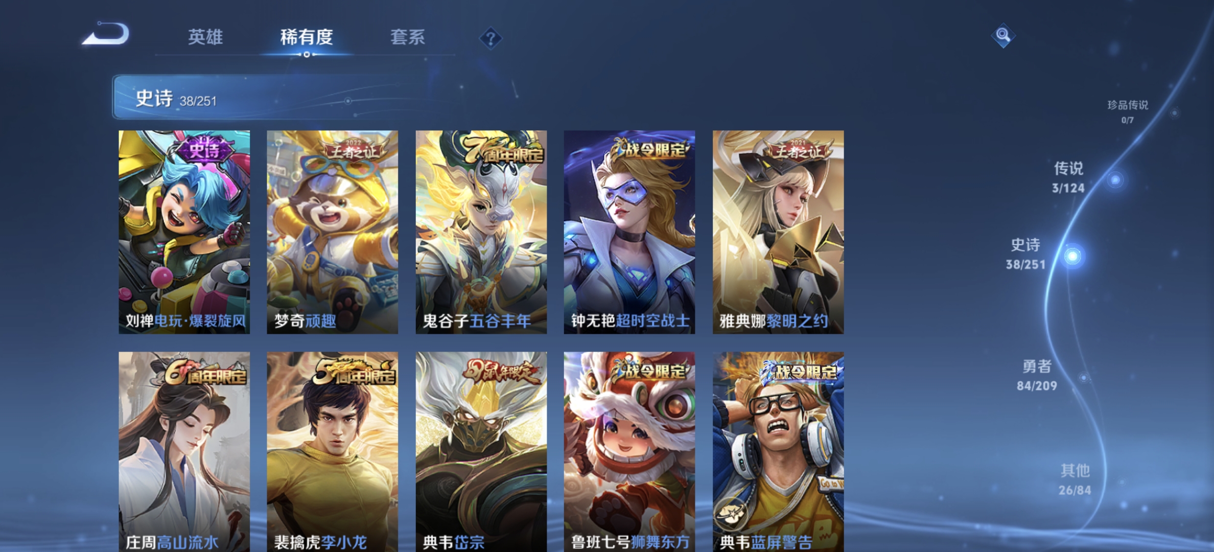 WZDN3166813王者荣耀账号详情图4 WZDN3166813王者荣耀账号详情图4