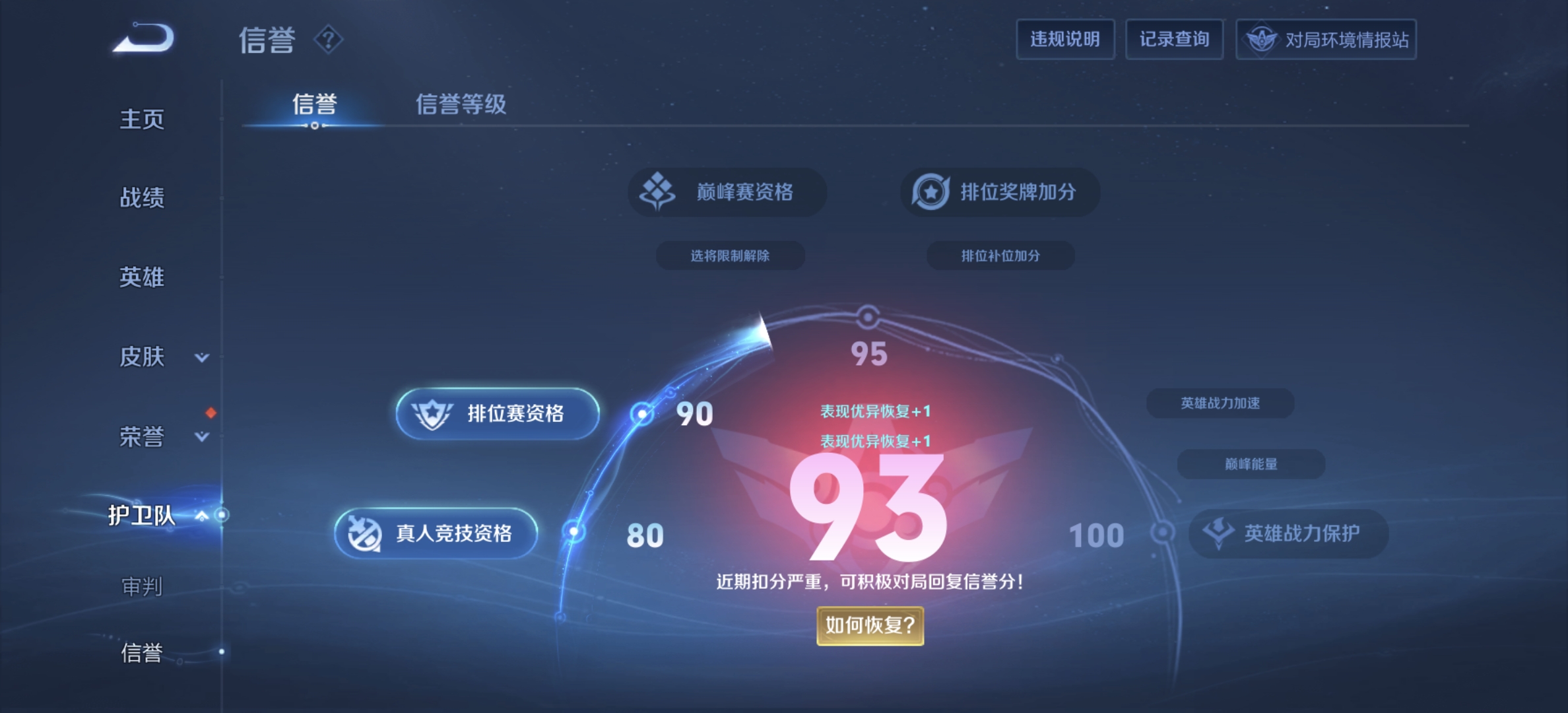WZDN3166813王者荣耀账号详情图10 WZDN3166813王者荣耀账号详情图10