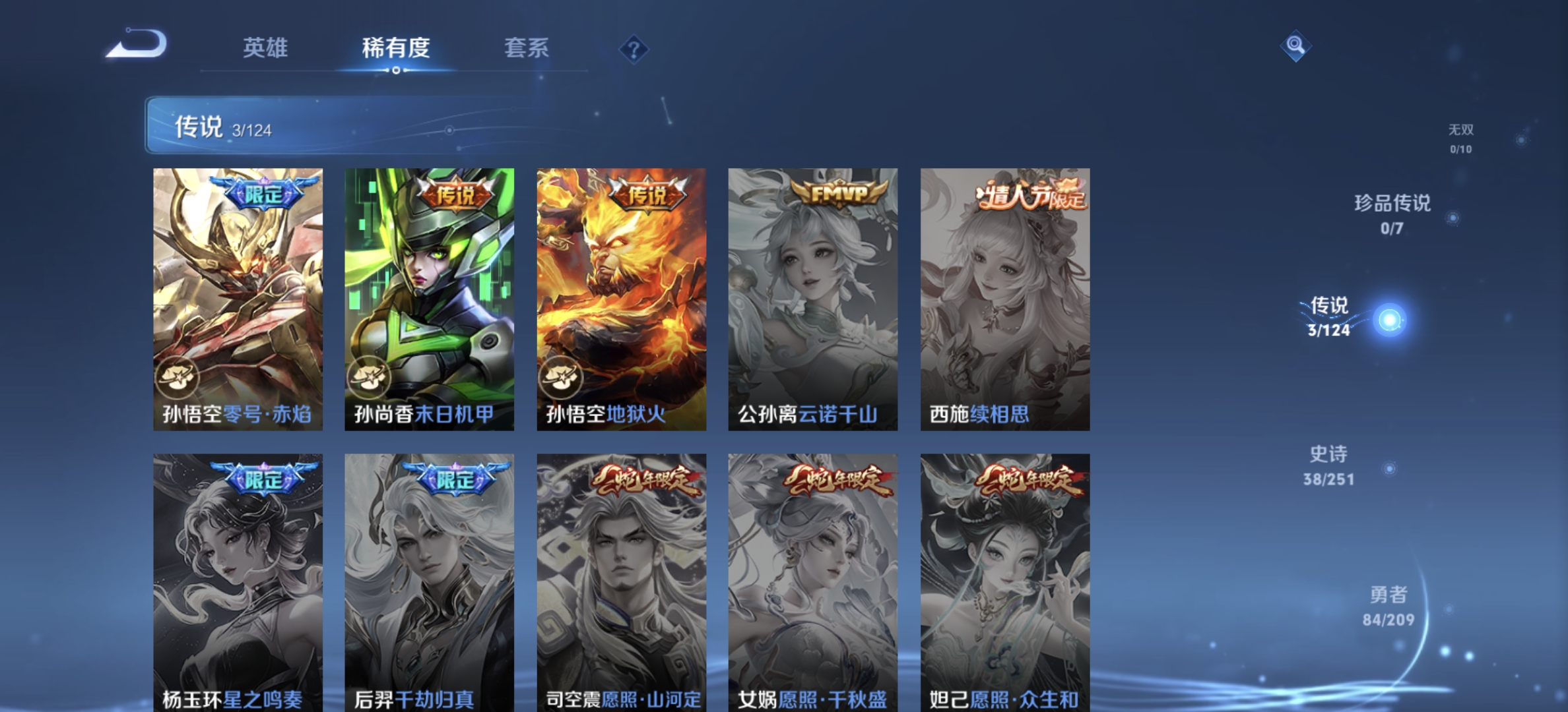 WZDN3166813王者荣耀账号详情图3 WZDN3166813王者荣耀账号详情图3