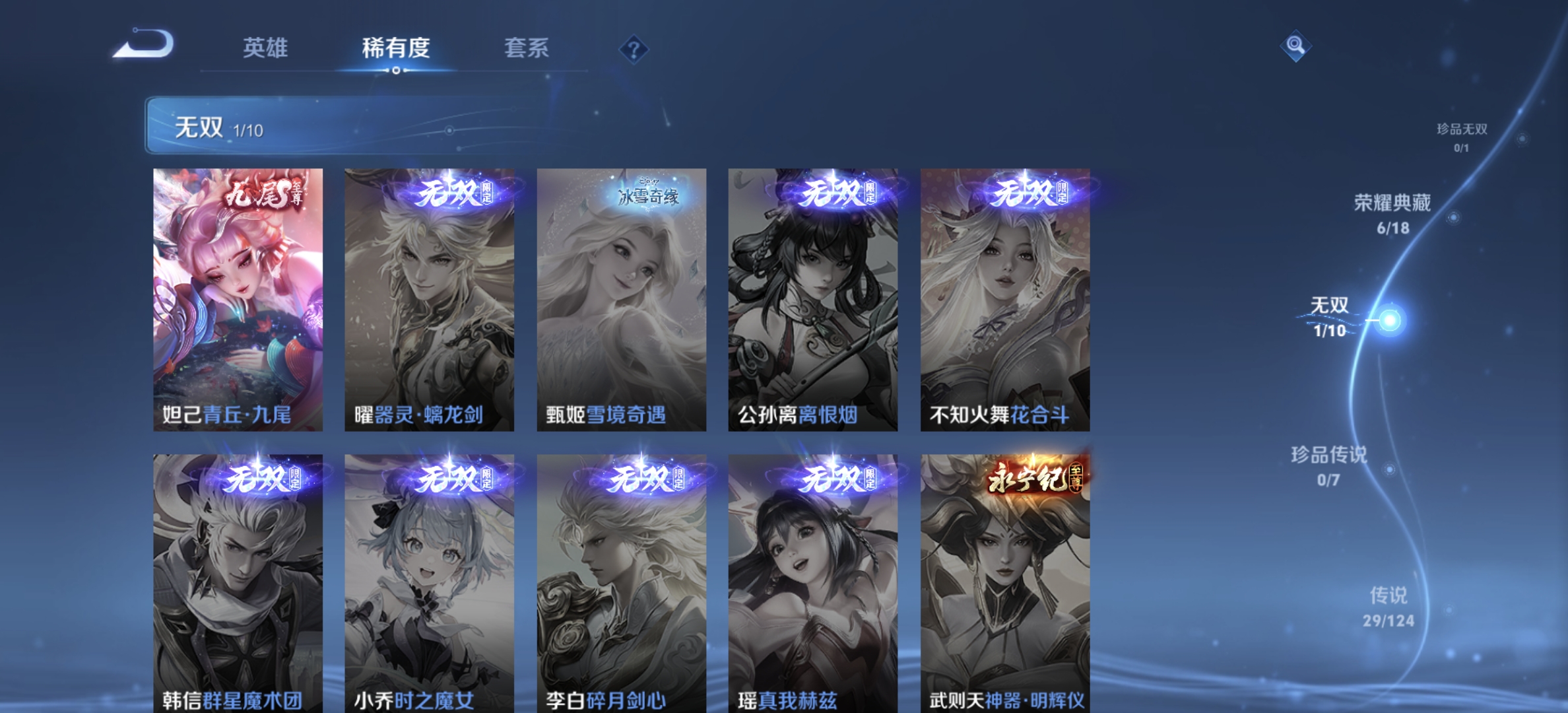 WZDN3166811王者荣耀账号详情图4 WZDN3166811王者荣耀账号详情图4