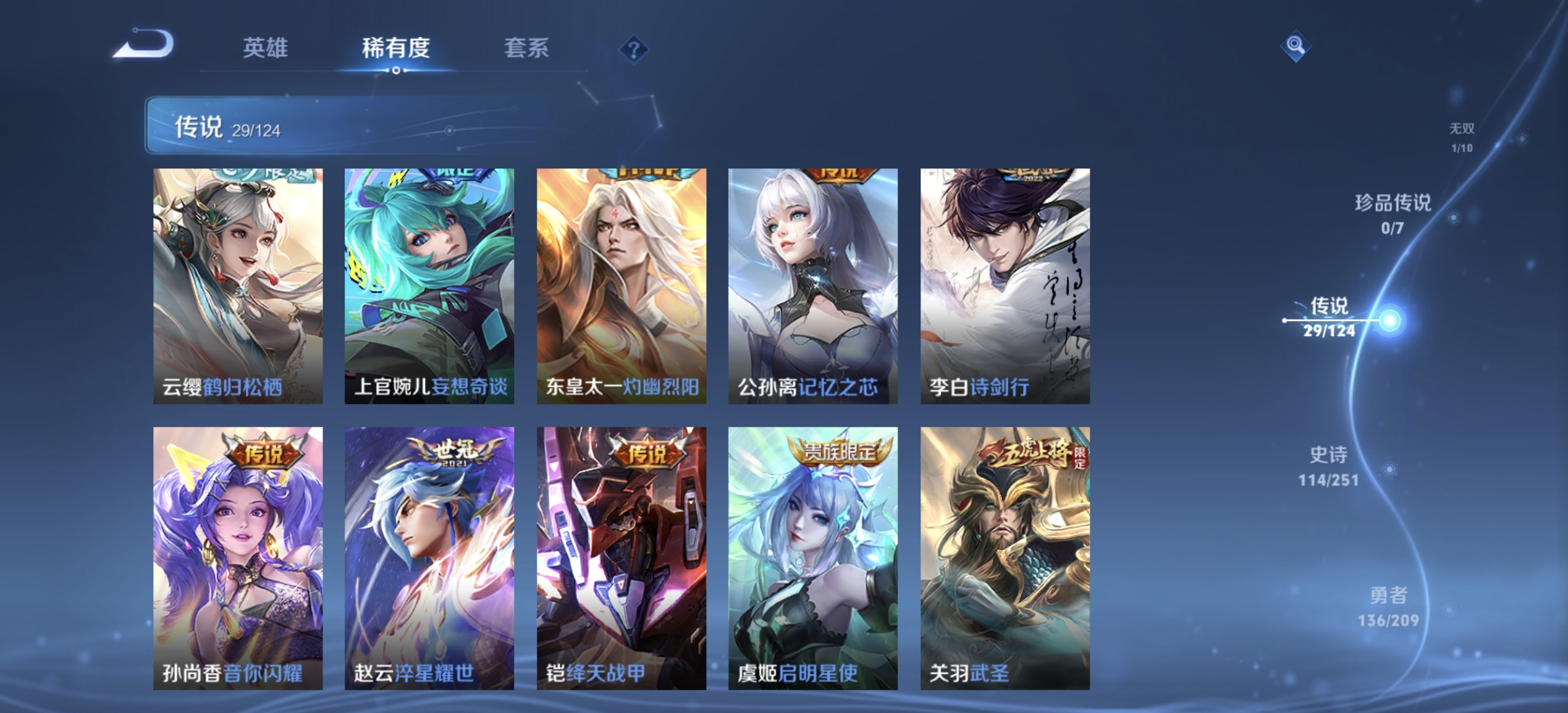 WZDN3166811王者荣耀账号详情图6 WZDN3166811王者荣耀账号详情图6