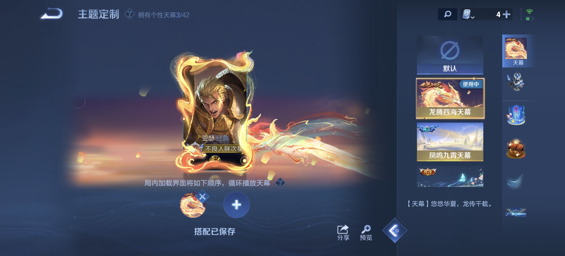 WZDN3166811王者荣耀账号详情图2 WZDN3166811王者荣耀账号详情图2
