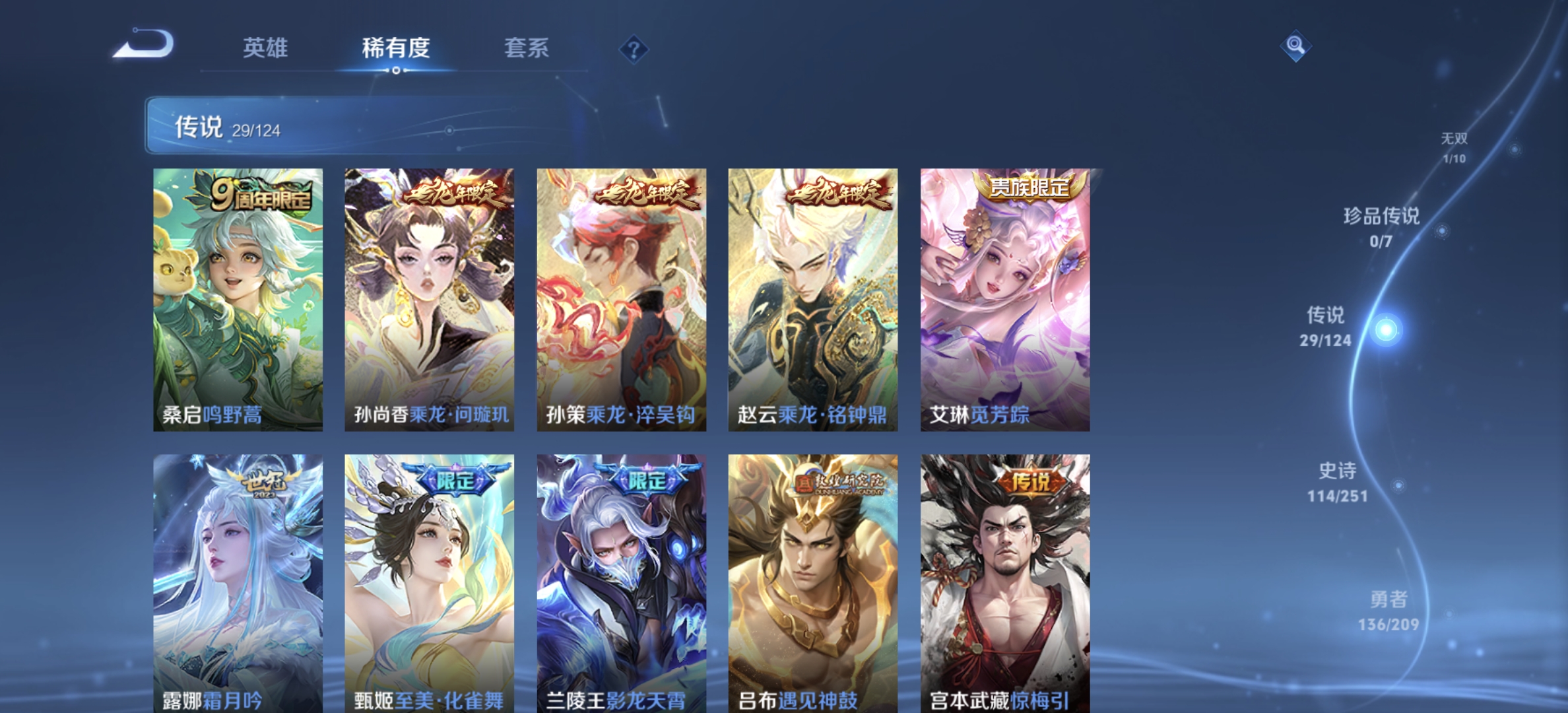 WZDN3166811王者荣耀账号详情图8 WZDN3166811王者荣耀账号详情图8