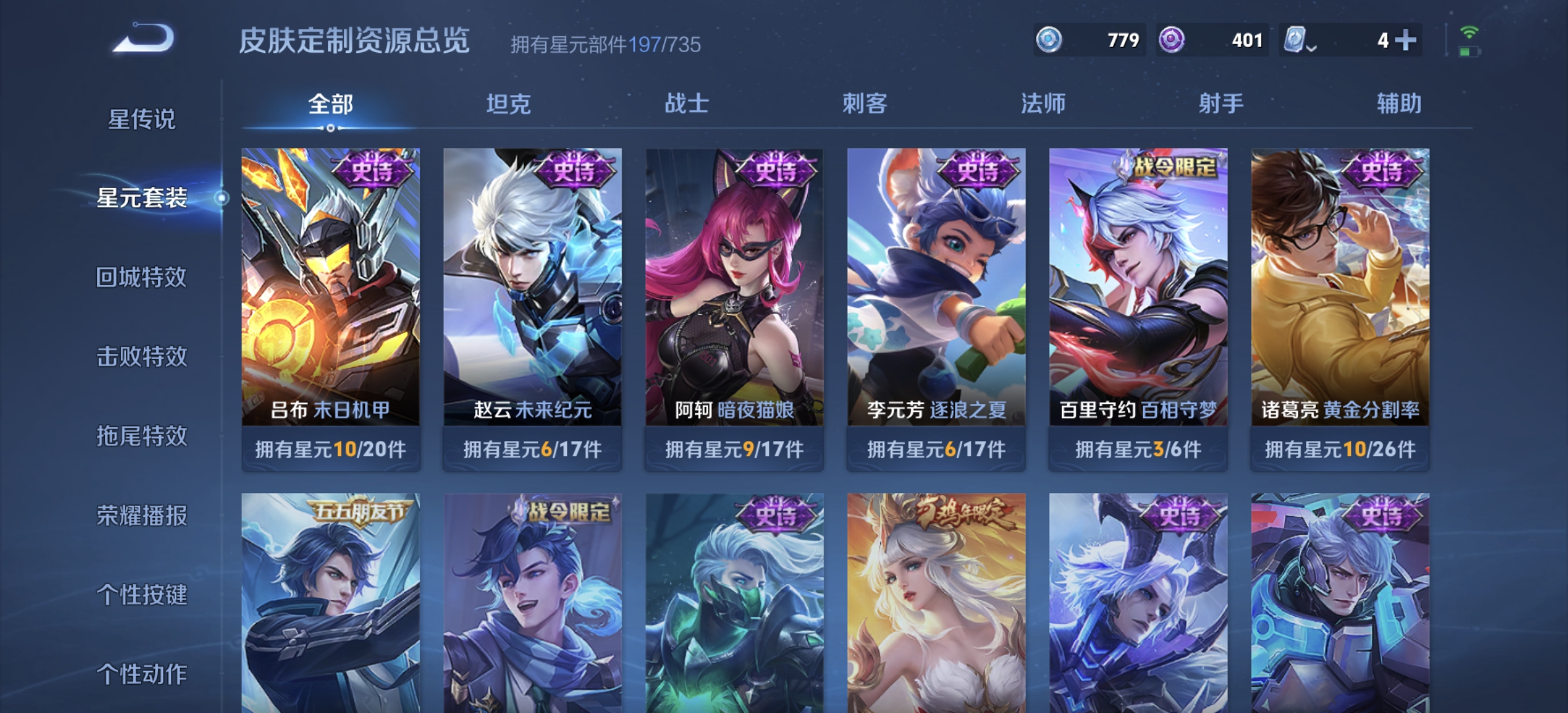 WZDN3166811王者荣耀账号详情图9 WZDN3166811王者荣耀账号详情图9