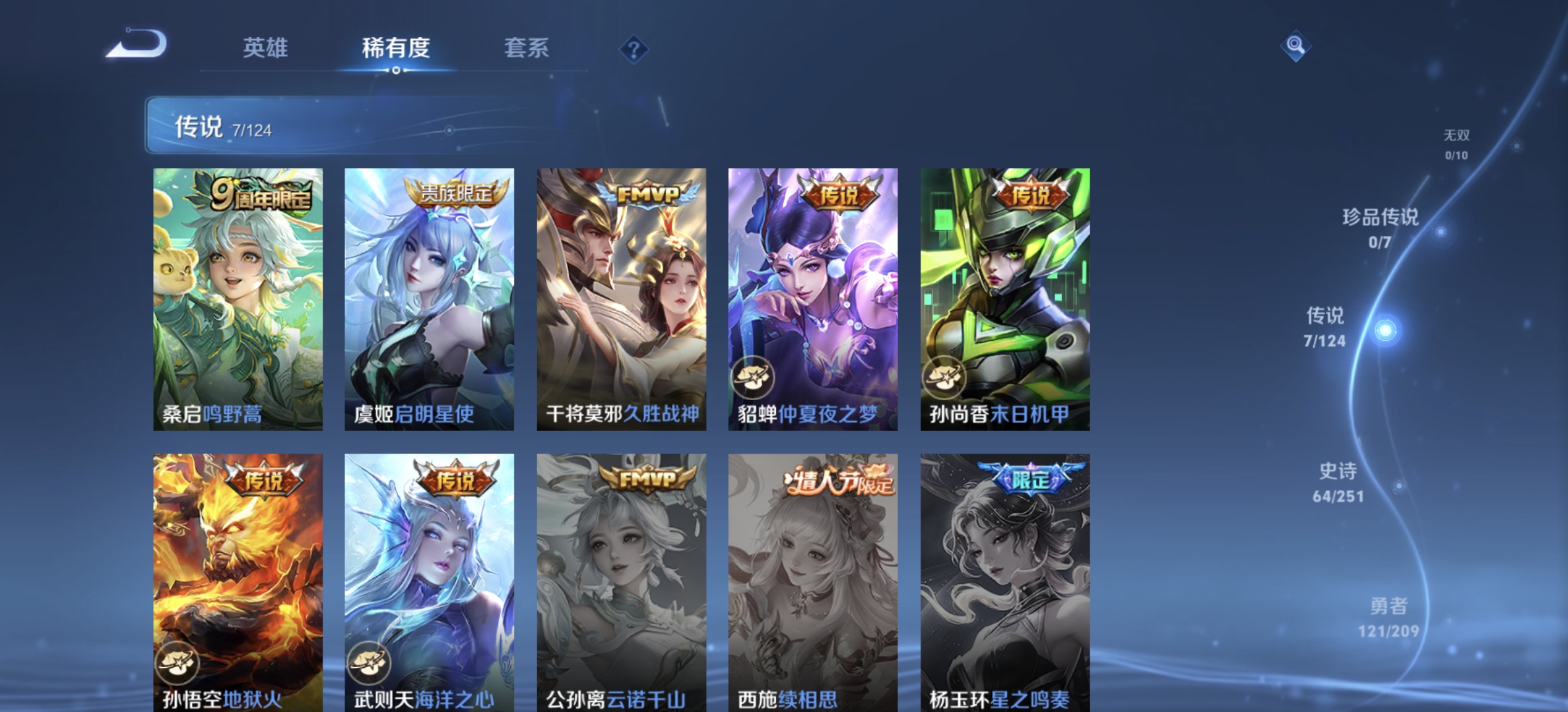 WZDN3166812王者荣耀账号详情图5 WZDN3166812王者荣耀账号详情图5