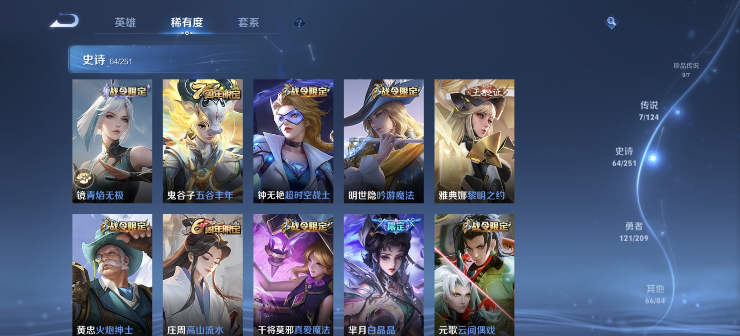 WZDN3166812王者荣耀账号详情图4 WZDN3166812王者荣耀账号详情图4