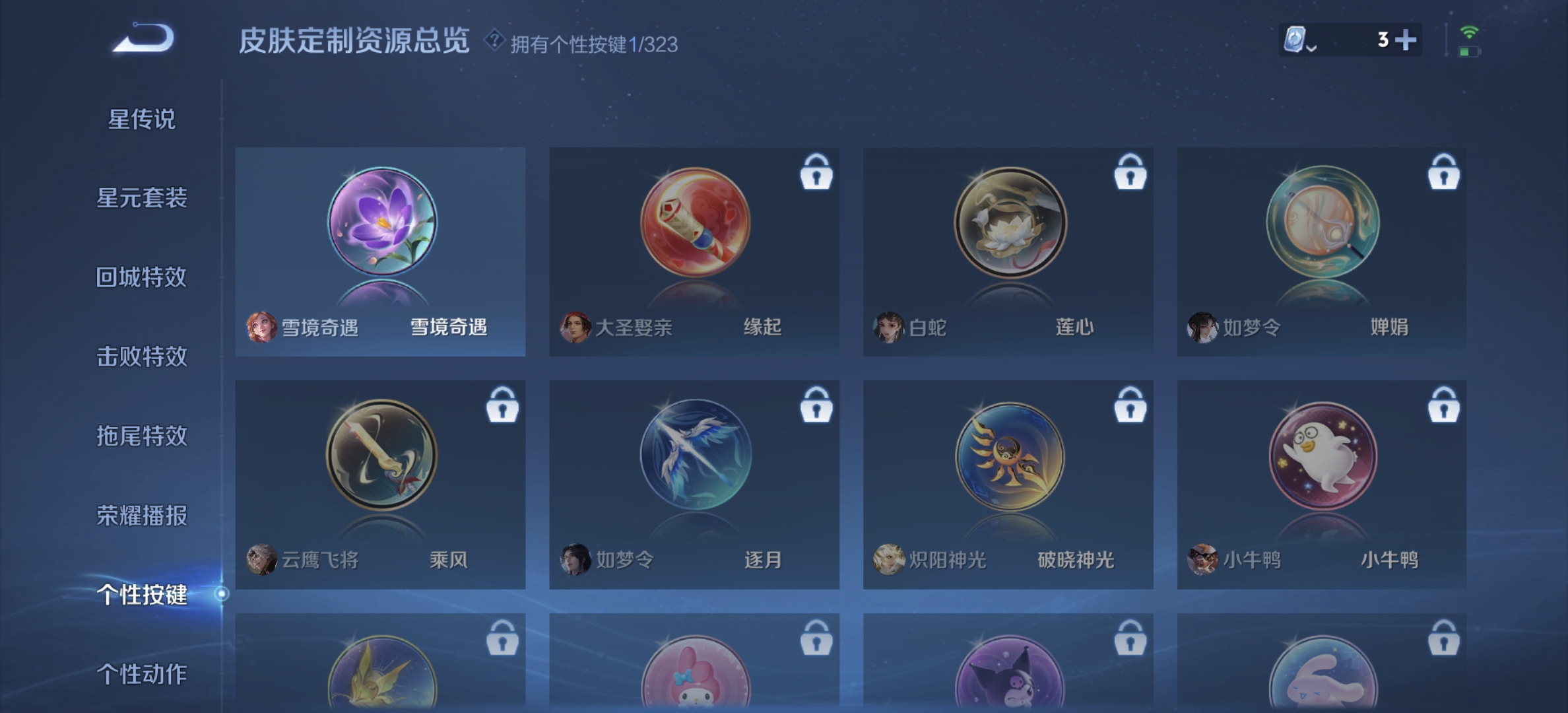 WZDN3166812王者荣耀账号详情图2 WZDN3166812王者荣耀账号详情图2