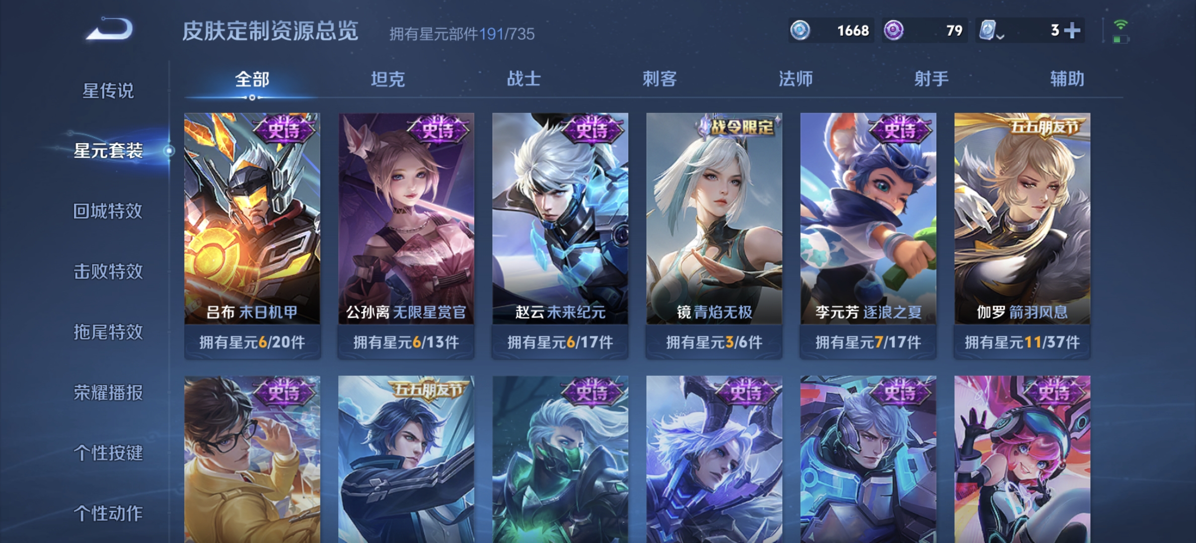 WZDN3166812王者荣耀账号详情图7 WZDN3166812王者荣耀账号详情图7