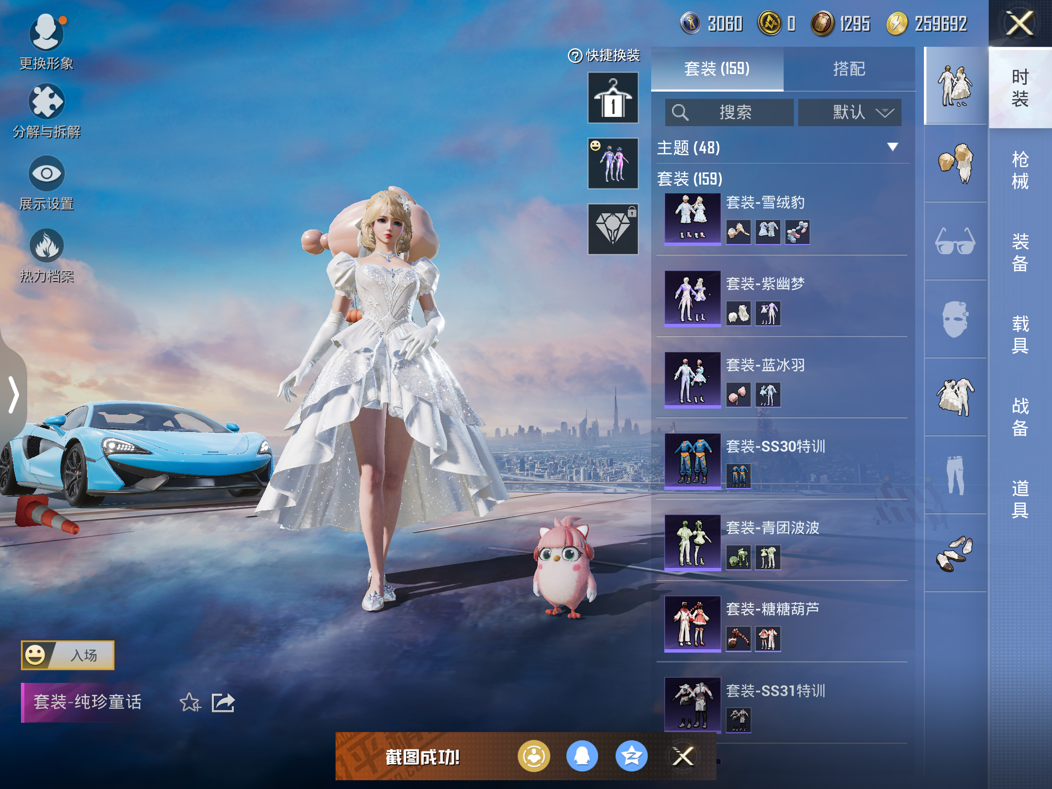 HPQM3264062和平精英账号详情图6 HPQM3264062和平精英账号详情图6
