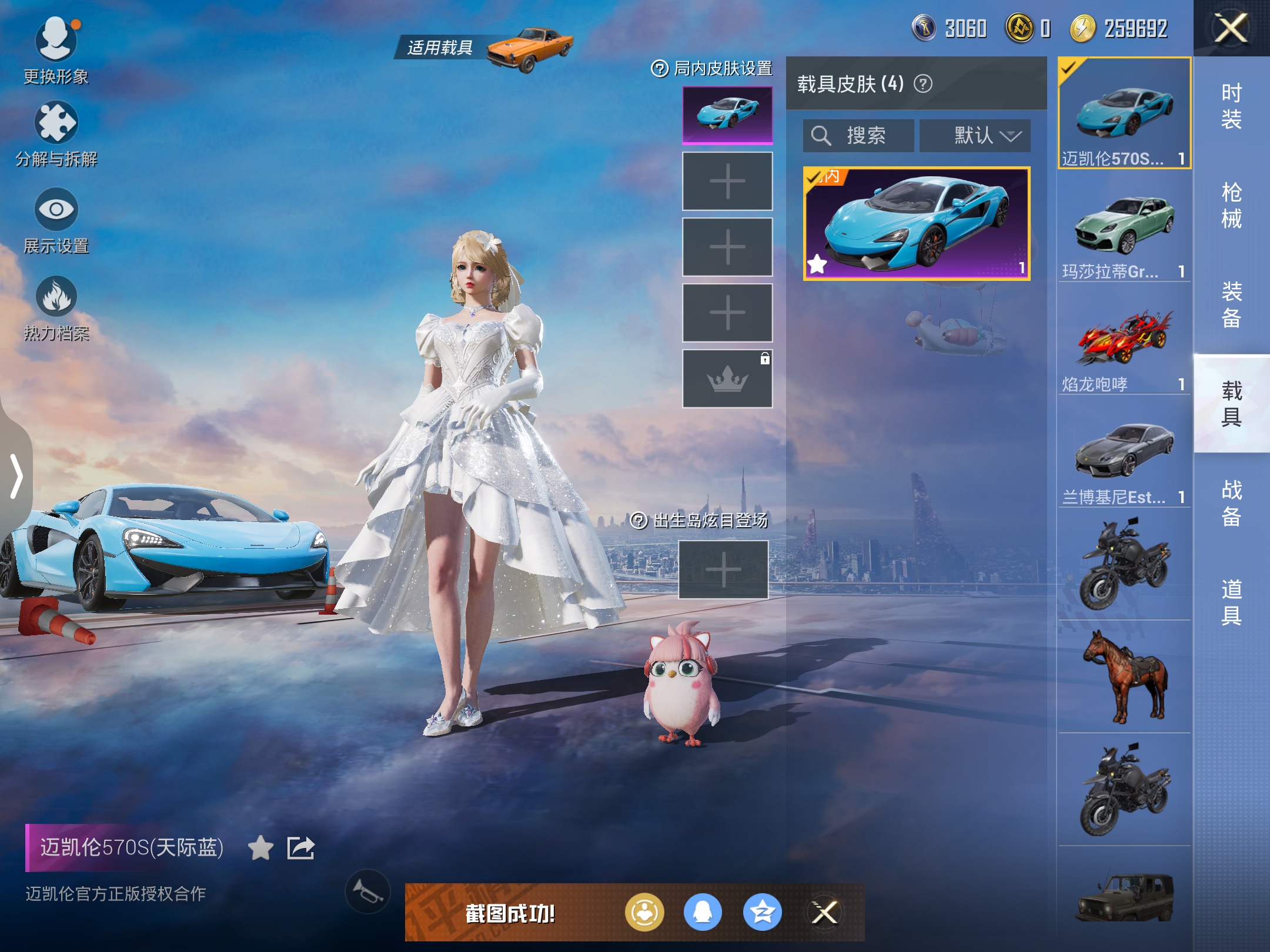 HPQM3264062和平精英账号详情图18 HPQM3264062和平精英账号详情图18