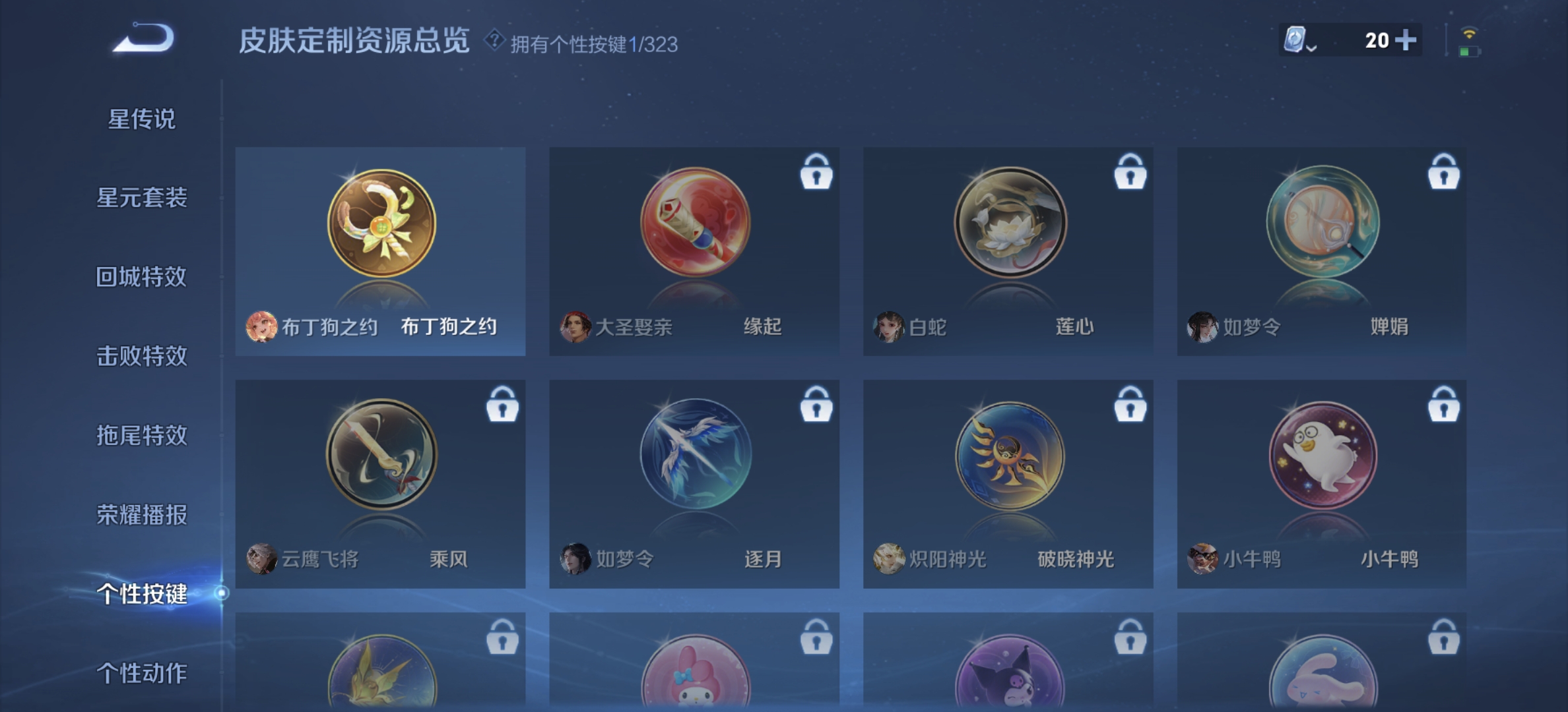 WZDN3166809王者荣耀账号详情图4 WZDN3166809王者荣耀账号详情图4