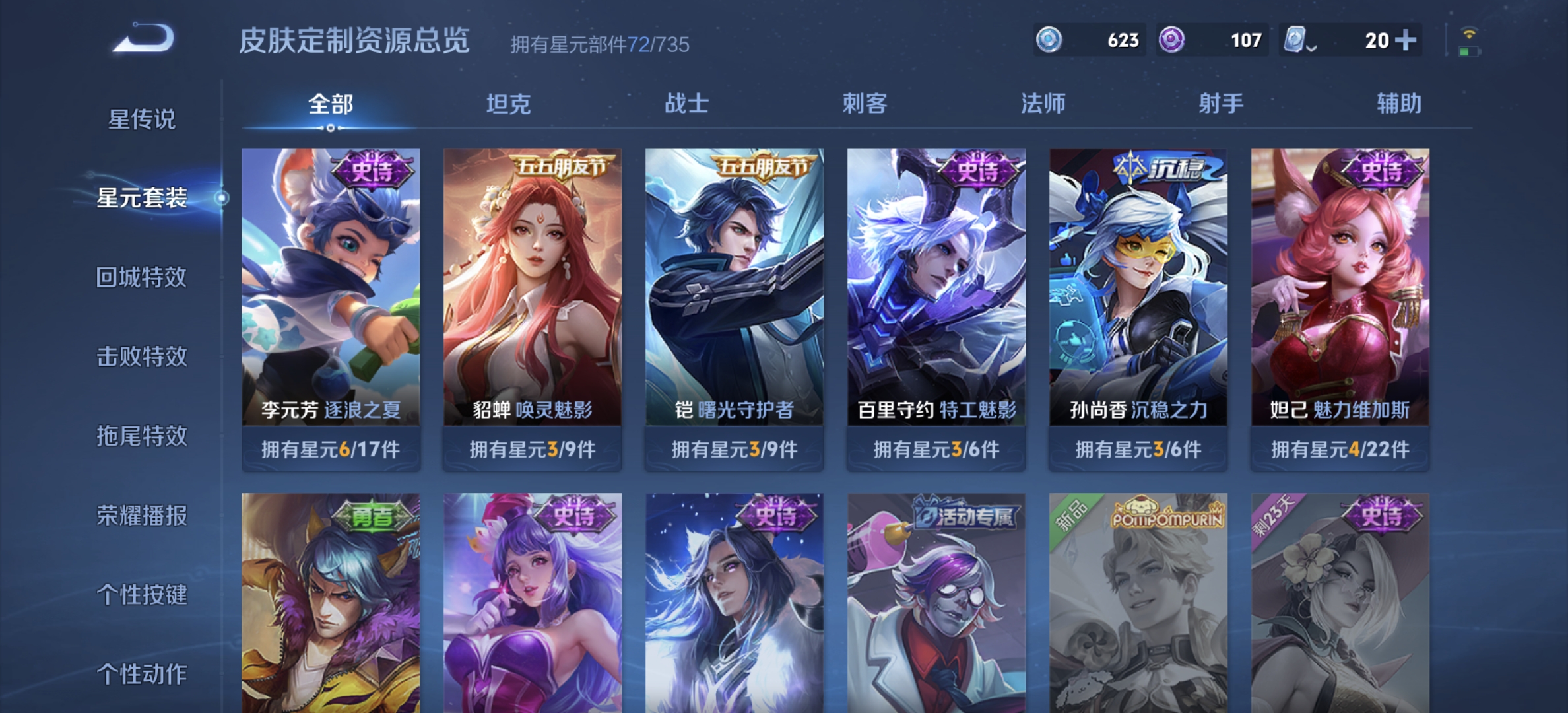 WZDN3166809王者荣耀账号详情图5 WZDN3166809王者荣耀账号详情图5