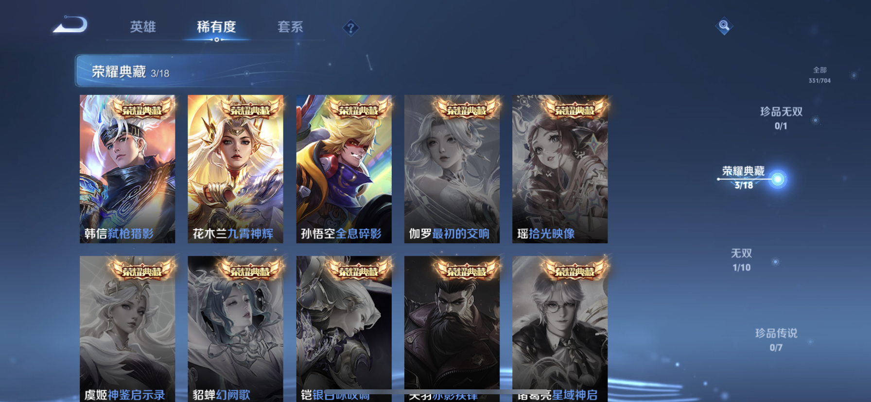 WZDN3166810王者荣耀账号详情图2 WZDN3166810王者荣耀账号详情图2