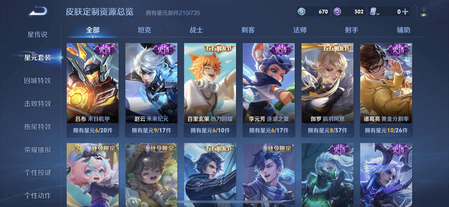 WZDN3166810王者荣耀账号详情图8 WZDN3166810王者荣耀账号详情图8