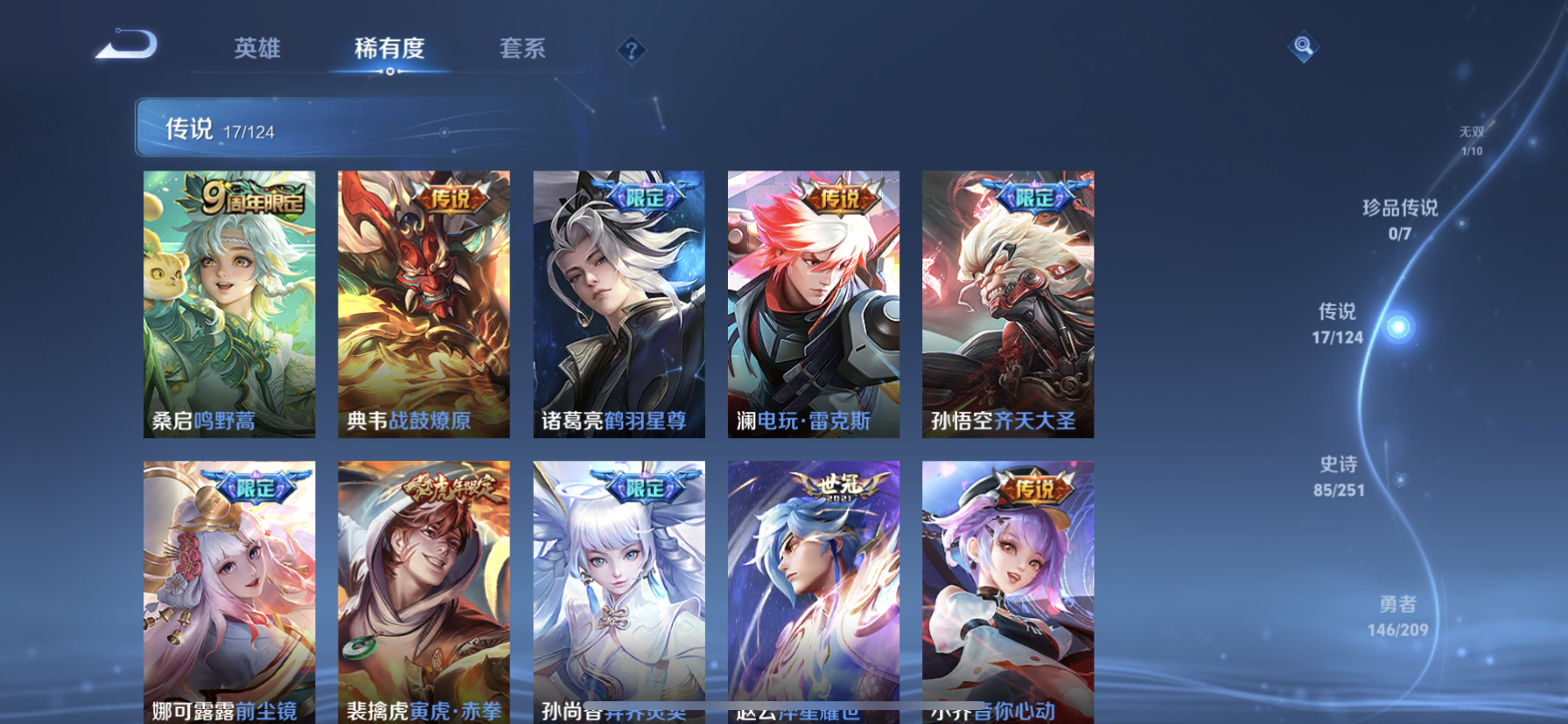 WZDN3166810王者荣耀账号详情图5 WZDN3166810王者荣耀账号详情图5