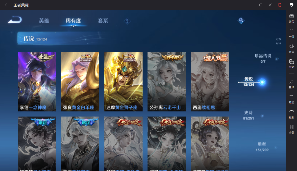 WZCMW3198287王者荣耀账号详情图6