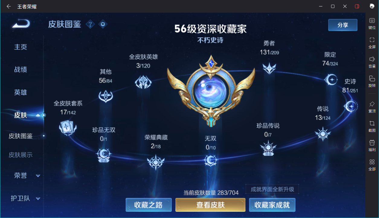 WZCMW3198287王者荣耀账号详情图4