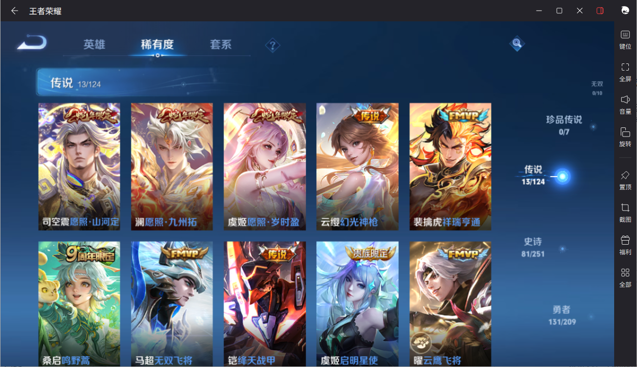 WZCMW3198287王者荣耀账号详情图8