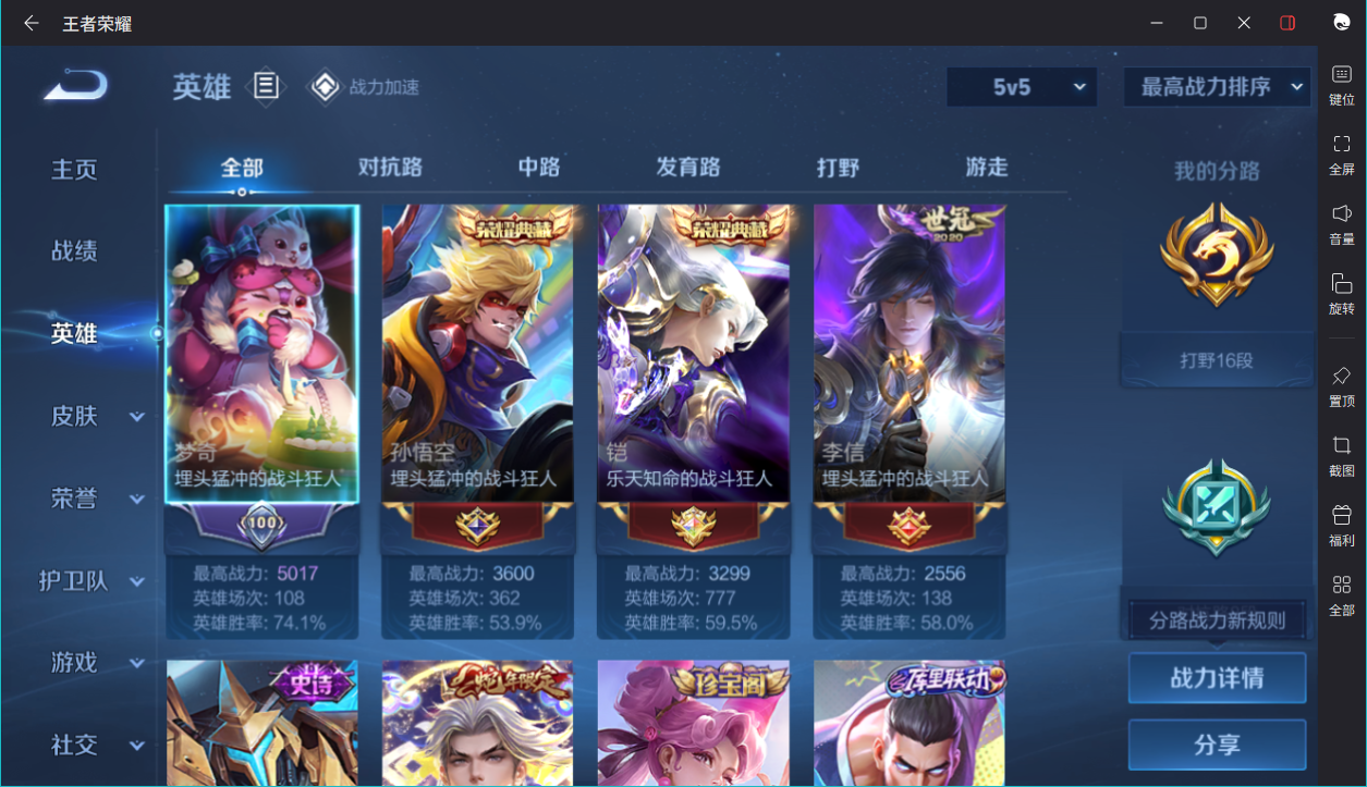 WZCMW3198287王者荣耀账号详情图3
