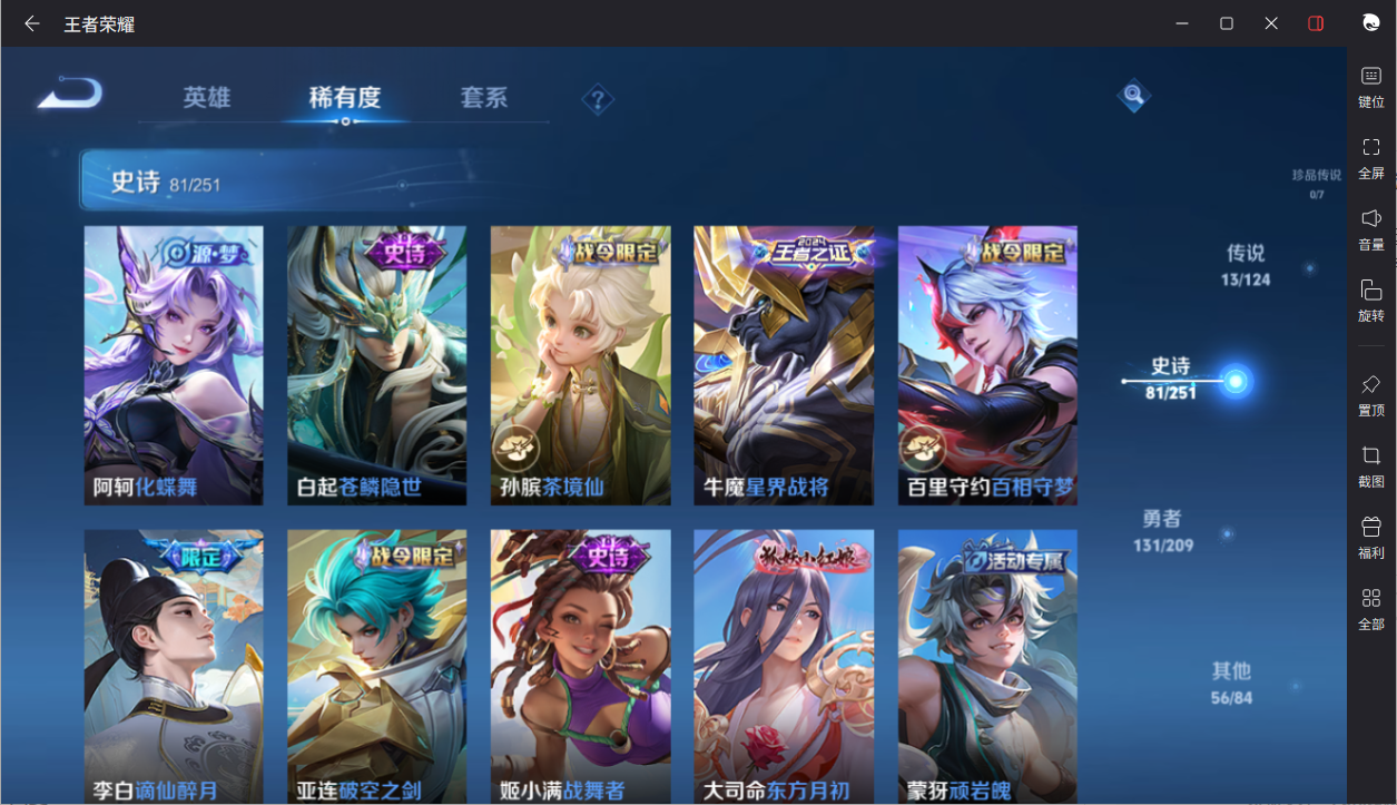 WZCMW3198287王者荣耀账号详情图15